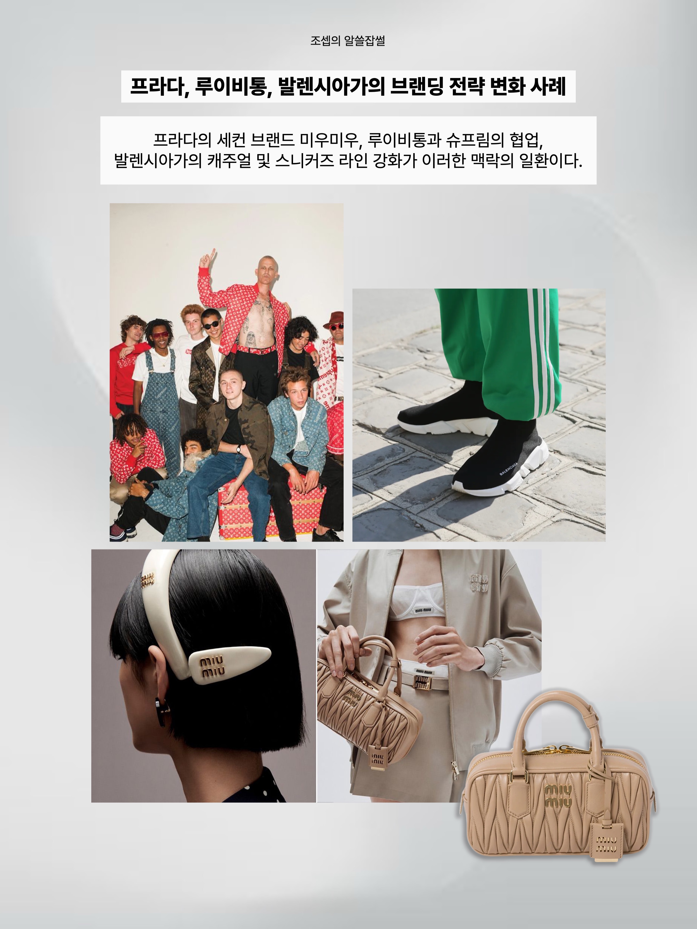 Miu Miu Arcadie Matelasse Nappa Leather Bag Sand Beige, Balenciaga Activewear Fitted Zip-Up Jacket Black 착용 스타일 - 6
