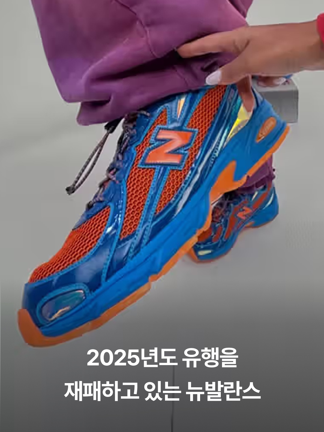 New Balance x Amine 740v2 Snorkel Blue Persimmon Orange, New Balance 740v2 White Marsh Green 착용 스타일 - 2