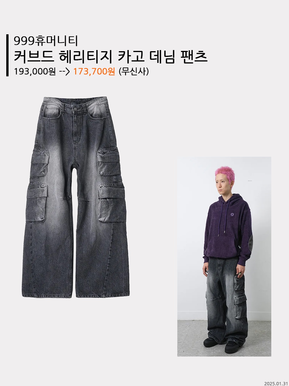 Hatchingroom Wide Curve Jeans Washed Blue 착용 스타일 - 5