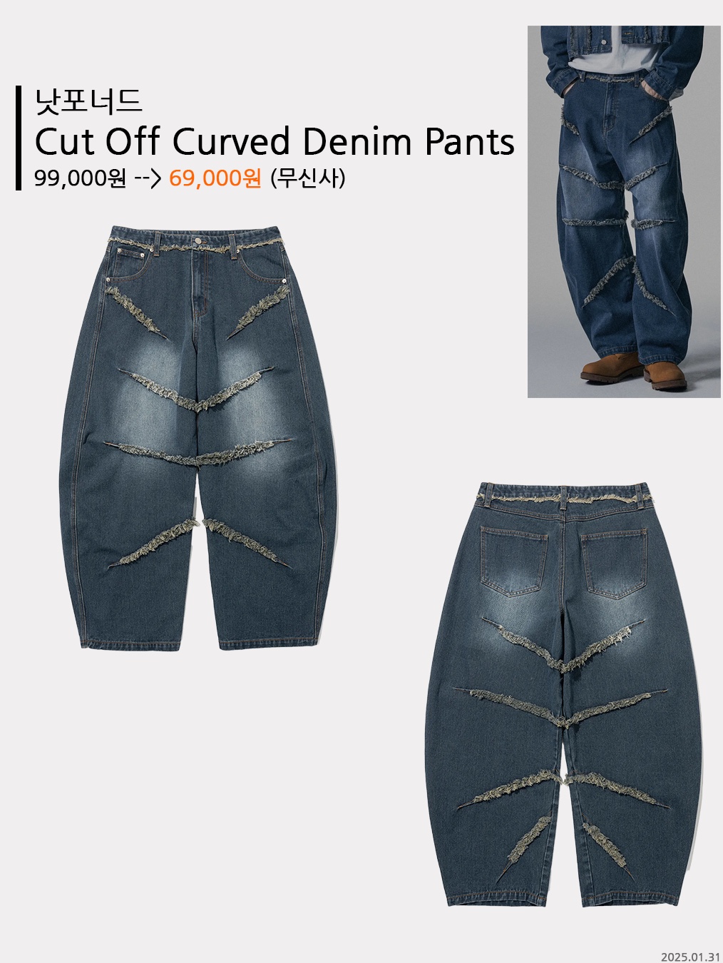 Hatchingroom Wide Curve Jeans Washed Blue 착용 스타일 - 8