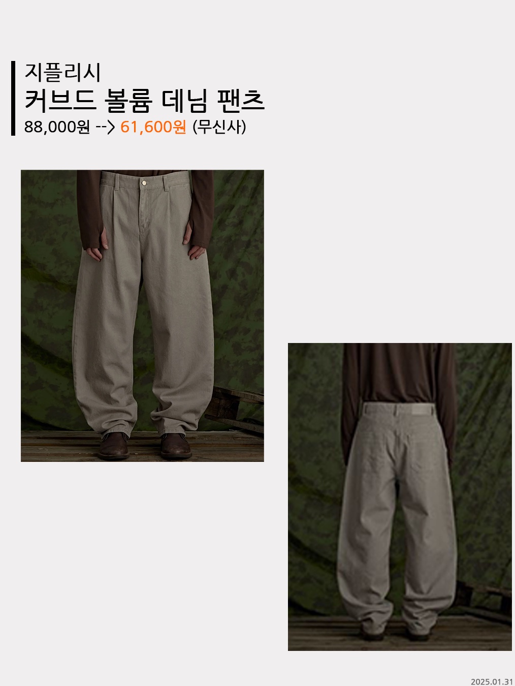 Hatchingroom Wide Curve Jeans Washed Blue 착용 스타일 - 6