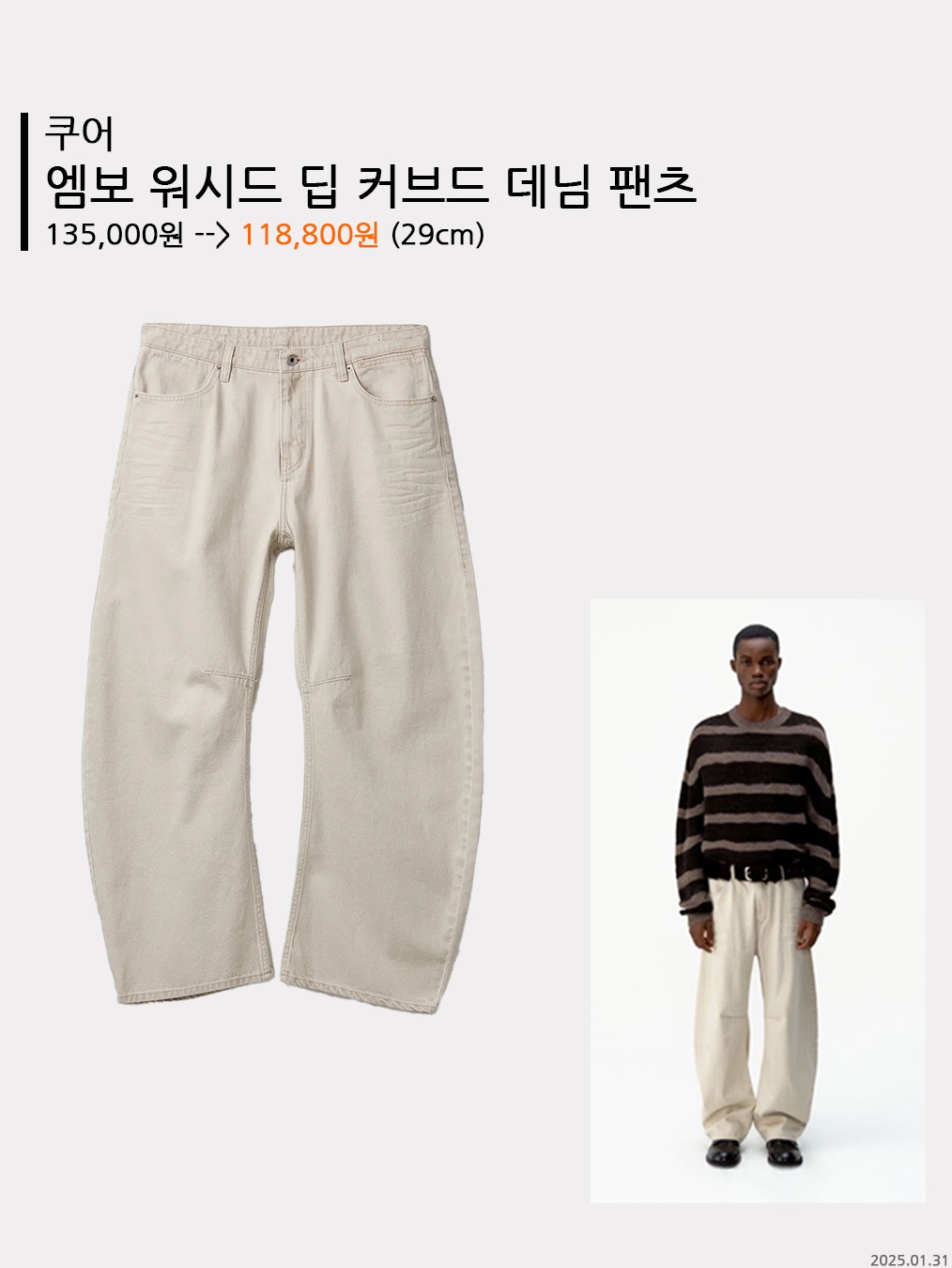 Hatchingroom Wide Curve Jeans Washed Blue 착용 스타일 - 3