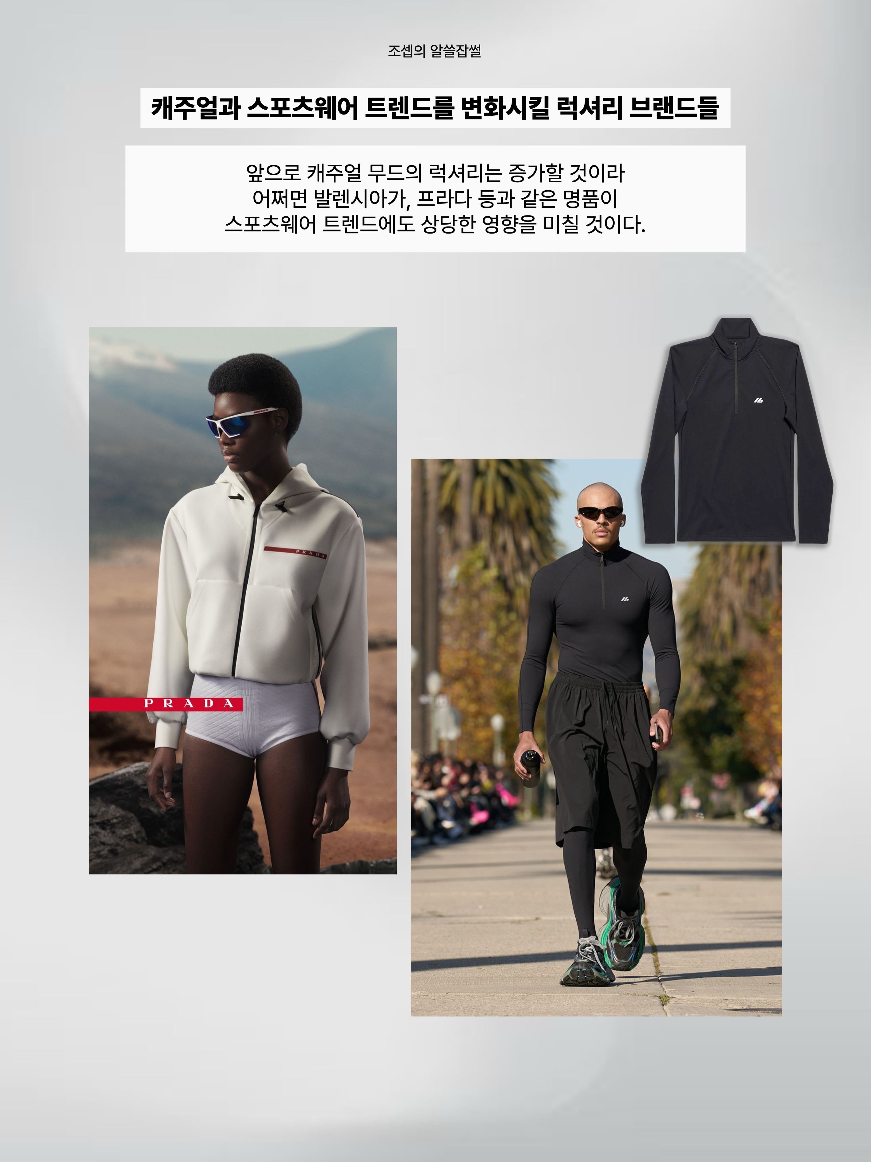 Miu Miu Arcadie Matelasse Nappa Leather Bag Sand Beige, Balenciaga Activewear Fitted Zip-Up Jacket Black 착용 스타일 - 7