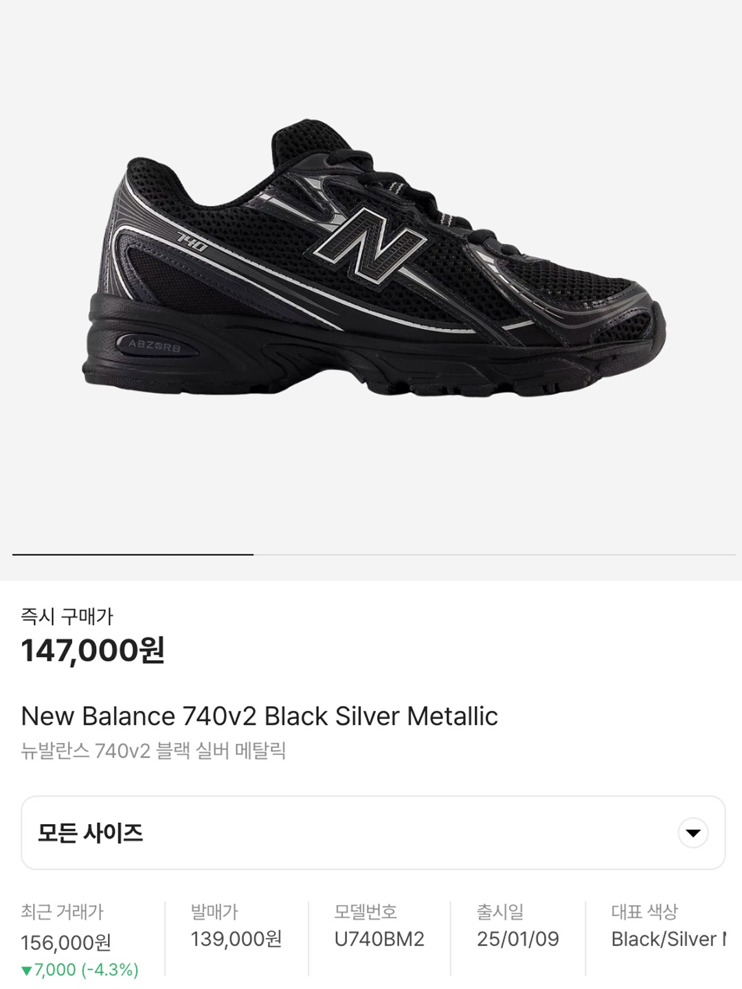 New Balance x Amine 740v2 Snorkel Blue Persimmon Orange, New Balance 740v2 White Marsh Green 착용 스타일 - 6