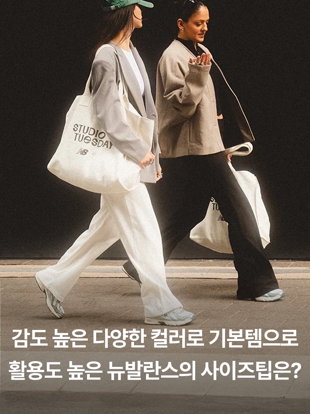 New Balance x Amine 740v2 Snorkel Blue Persimmon Orange, New Balance 740v2 White Marsh Green 착용 스타일 - 3