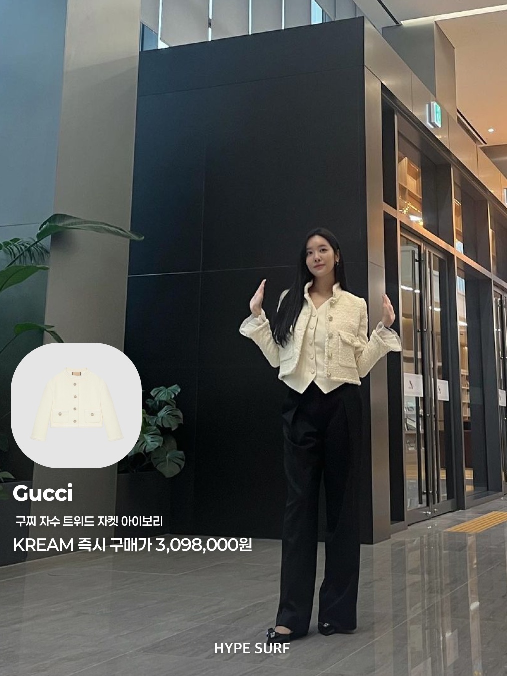 Gentle Monster Vonzo 01 Black, (W) Gucci Tweed Jacket with Embroidery Ivory 착용 스타일 - 3