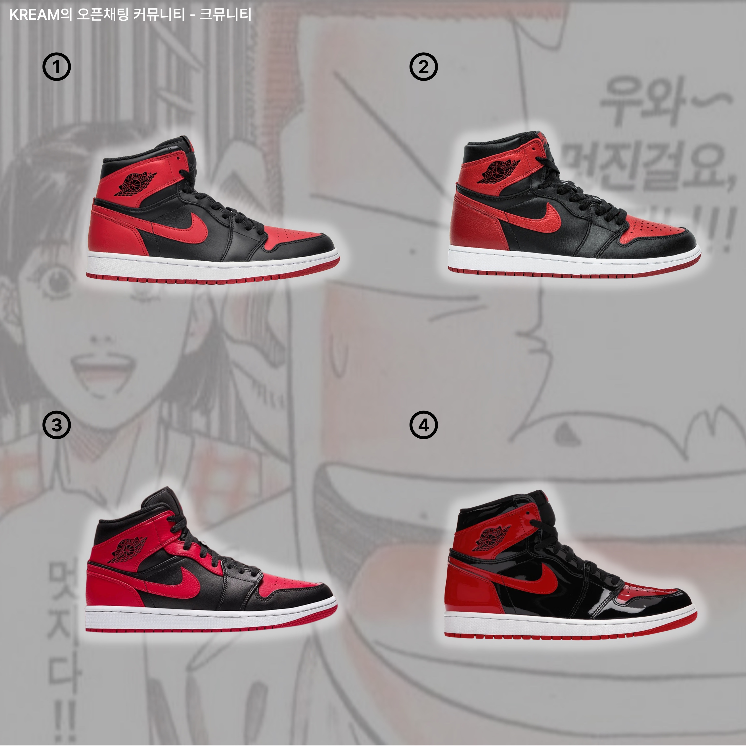 Jordan 1 Retro High OG Bred 2013, Jordan 1 Retro High OG Bred Banned 2016 착용 스타일 - 2