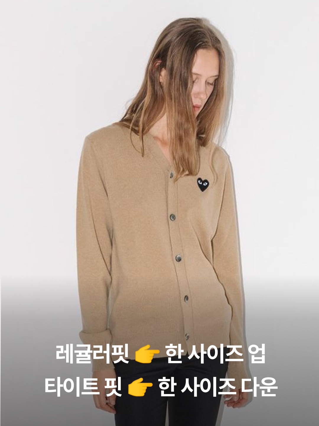 Play Comme des Garcons Gold Heart Knit Cardigan Mid Grey, Play Comme des Garcons Red Heart Knit Cardigan Black 착용 스타일 - 4