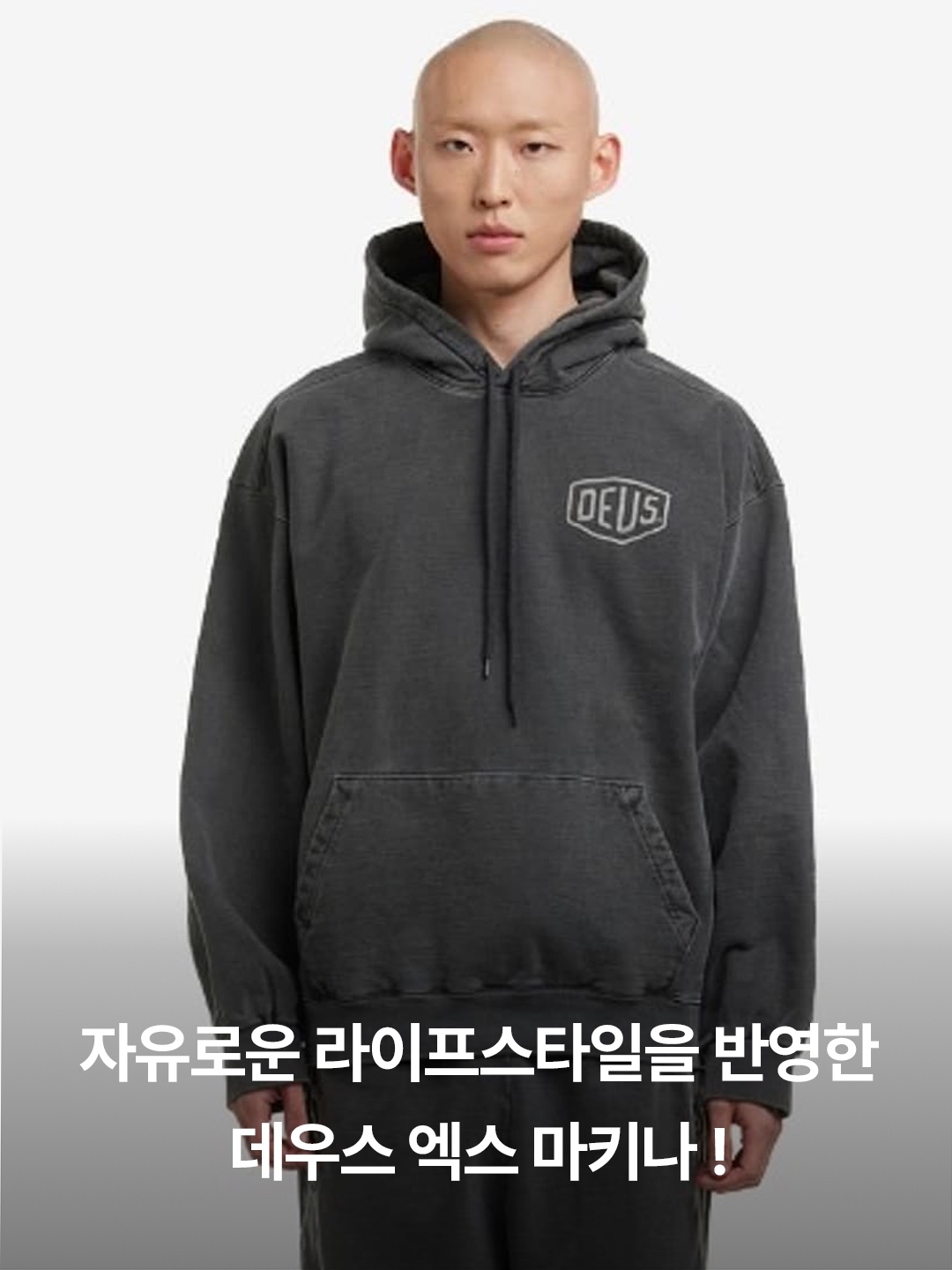 Deus Ex Machina Oversized Seoul Hoodie Anthracite, Deus Ex Machina Tokyo Asakusa Address Hoodie Grey Marle 착용 스타일 - 2