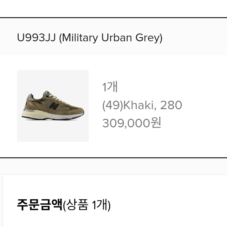 New Balance x JJJJound 993 Made in USA Mushroom White 착용 스타일