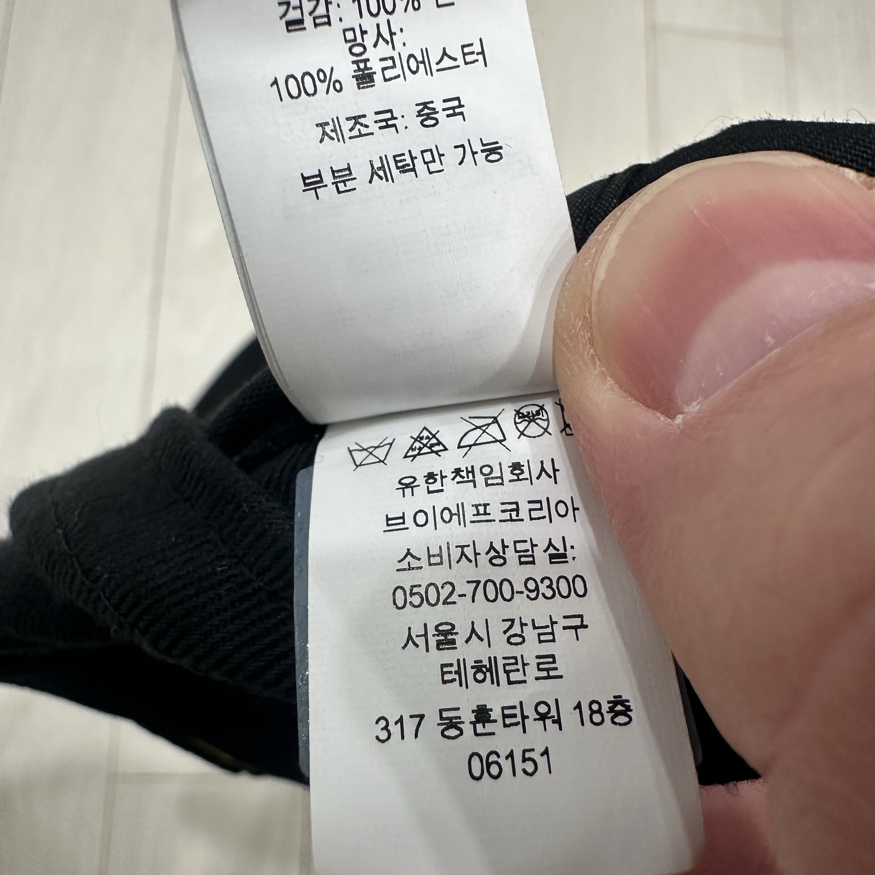 Supreme Difference 6-Panel Black - 24SS 착용 스타일 - 6