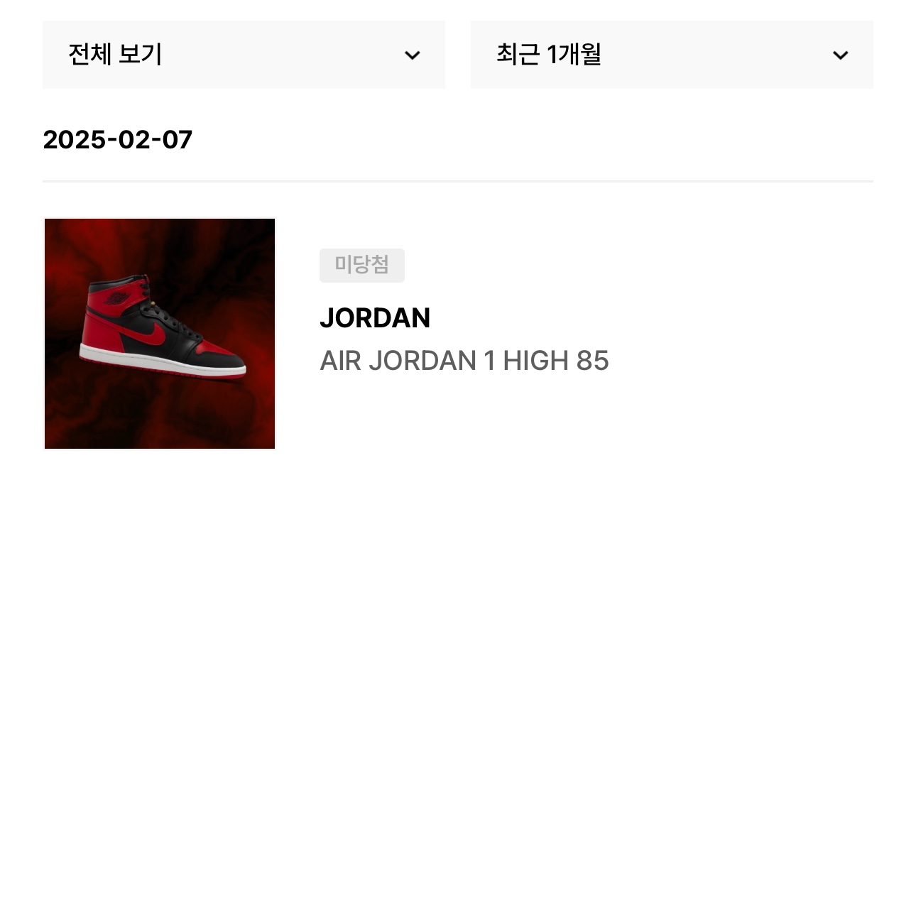 Jordan 1 High 85 Bred 착용 스타일 - 1