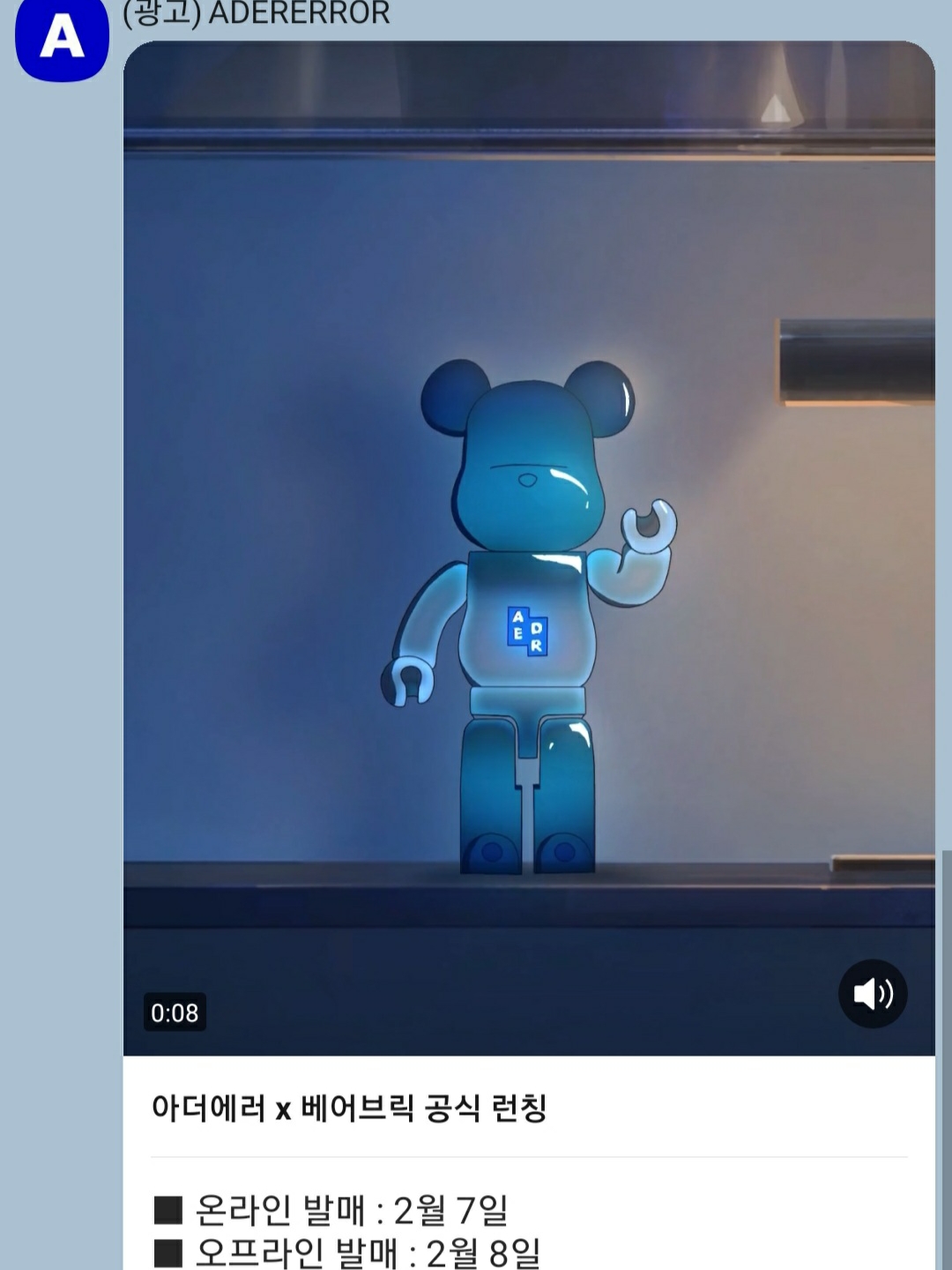 Bearbrick x Ader Error 100%, Bearbrick x Ader Error 2nd 400% 착용 스타일 - 2