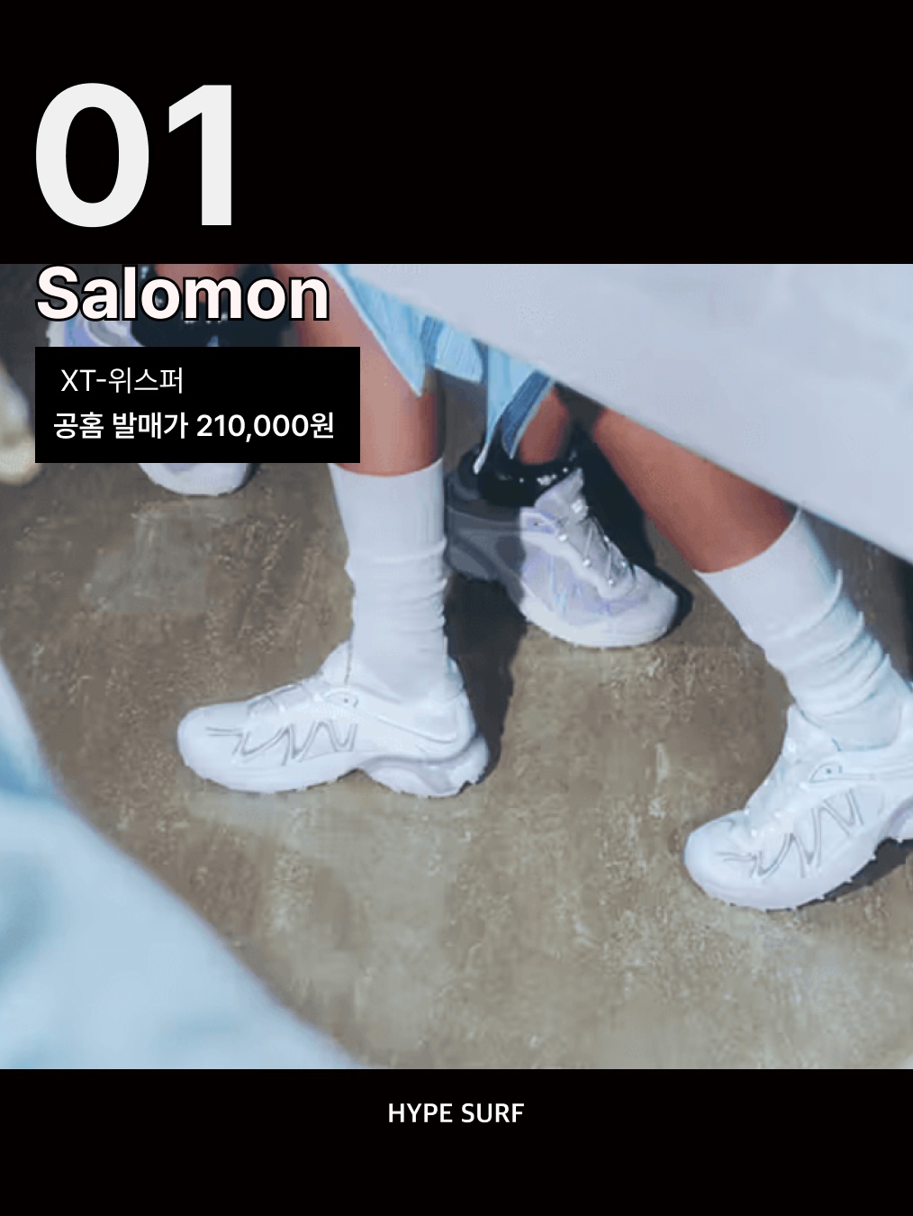 Salomon XT-Whisper White Lunar Rock 착용 스타일 - 2