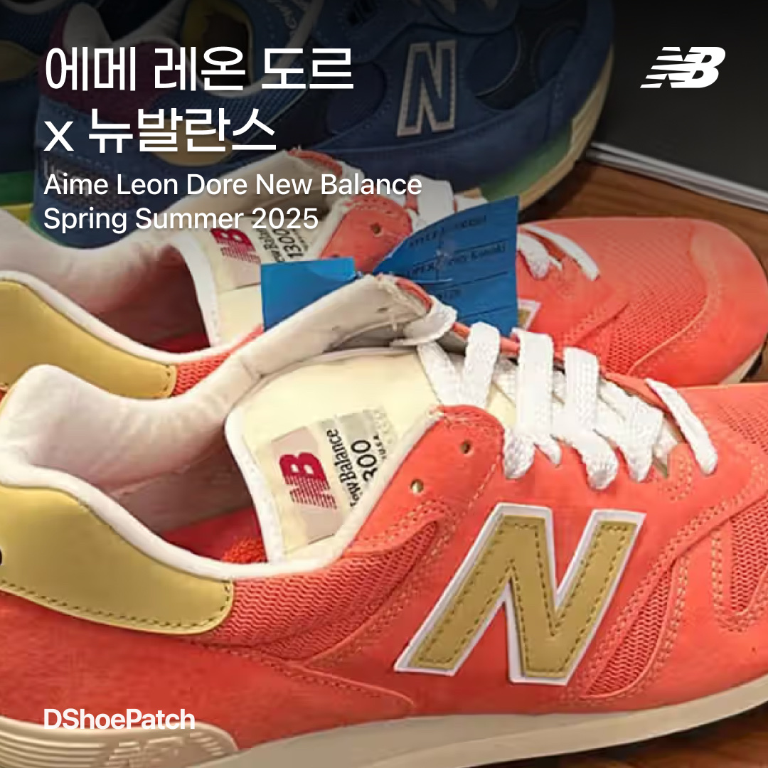 New Balance x Aime Leon Dore 1300 Dusty Pink, New Balance x Aime Leon Dore 990v4 Made in USA Red Clay Cream 착용 스타일 - 1