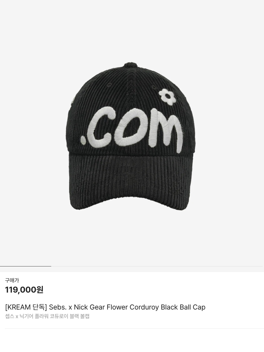 [KREAM 단독] Sebs. x Nick Gear Big Flower Denim Ball Cap, [KREAM 단독] Sebs. x Nick Gear Flower Corduroy Black Ball Cap 착용 스타일 - 6