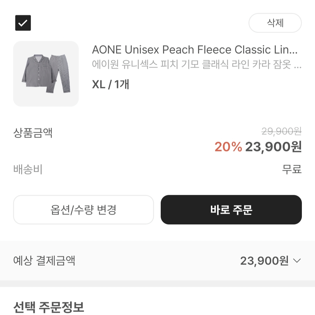 Nike x Stussy NRG Washed Fleece Crewneck Black (DO5310-010), Nike x Stussy NRG Washed Fleece Pants Black (DO5296-010) 착용 스타일 - 2