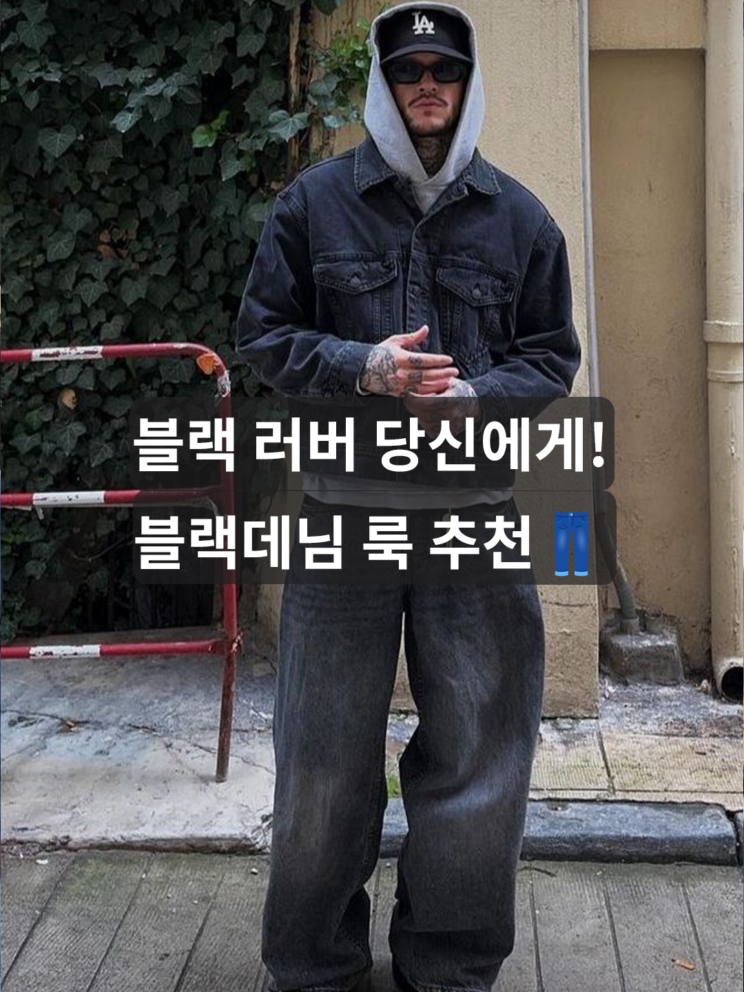 Millo Archive Damage Carpenter Pants Washed Black, Auralee Selvedge Faded Heavy Denim Wide Pants Faded Black 착용 스타일 - 1