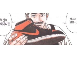 Jordan 1 High 85 Bred 착용 스타일 - 1