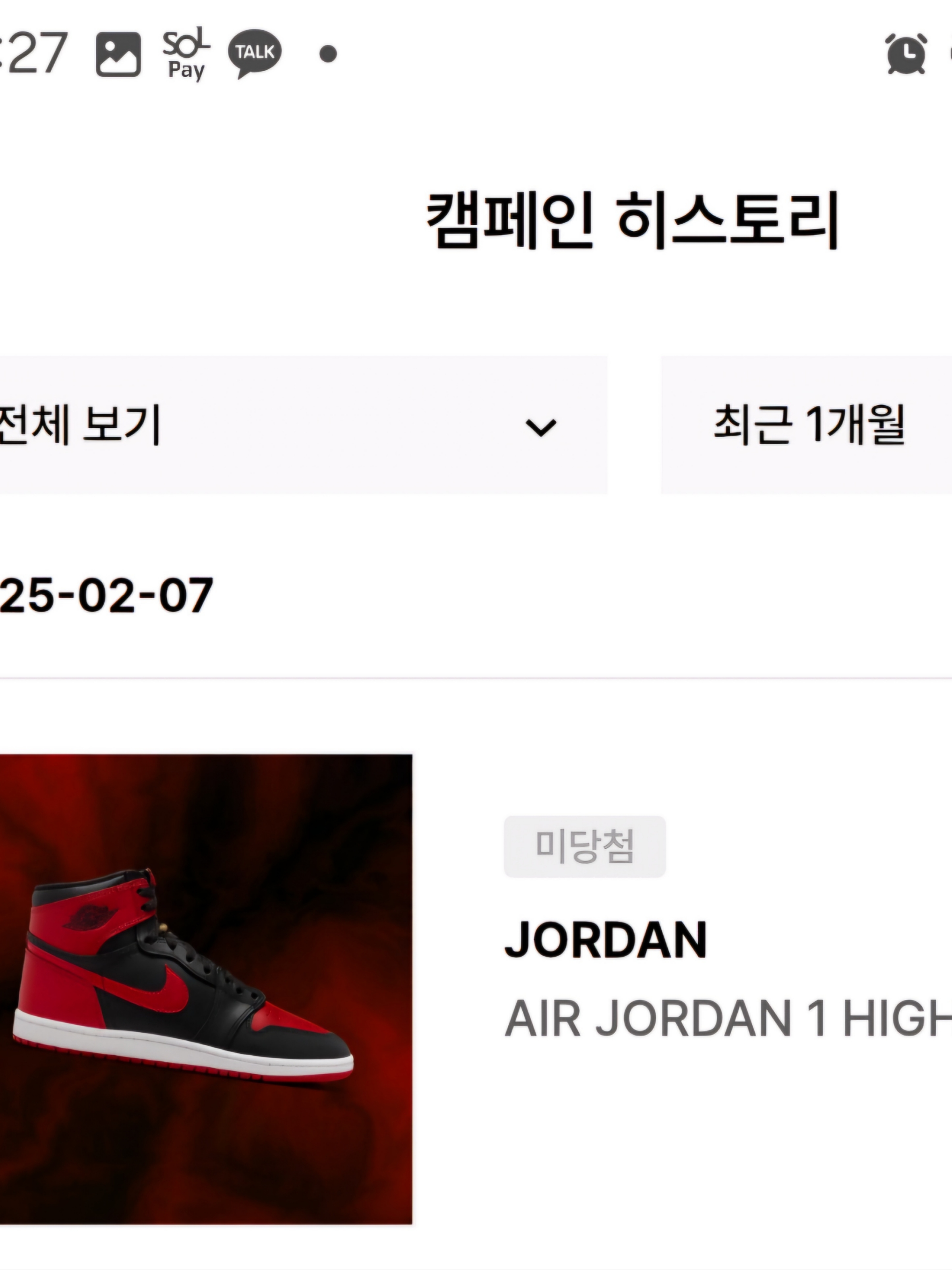 Jordan 1 High 85 Bred, GOGORR Heart Logo Mini Rug Black 착용 스타일 - 2