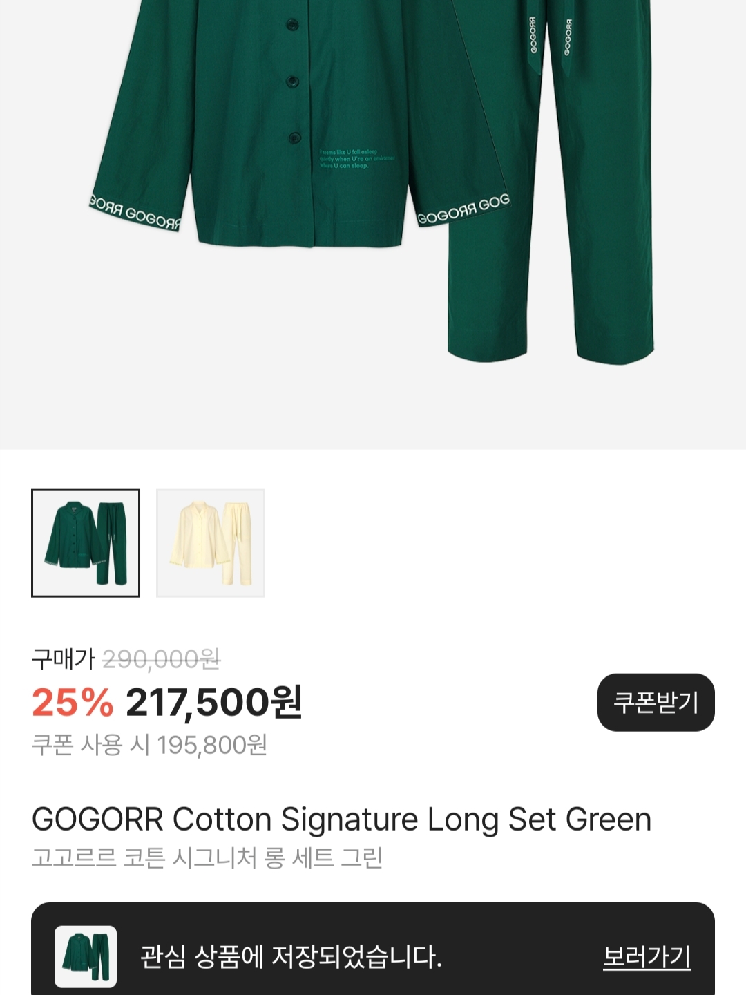 Jordan 1 Retro Low OG Rui Cranes, GOGORR Chest Logo Pajama Long Set Green 착용 스타일 - 3