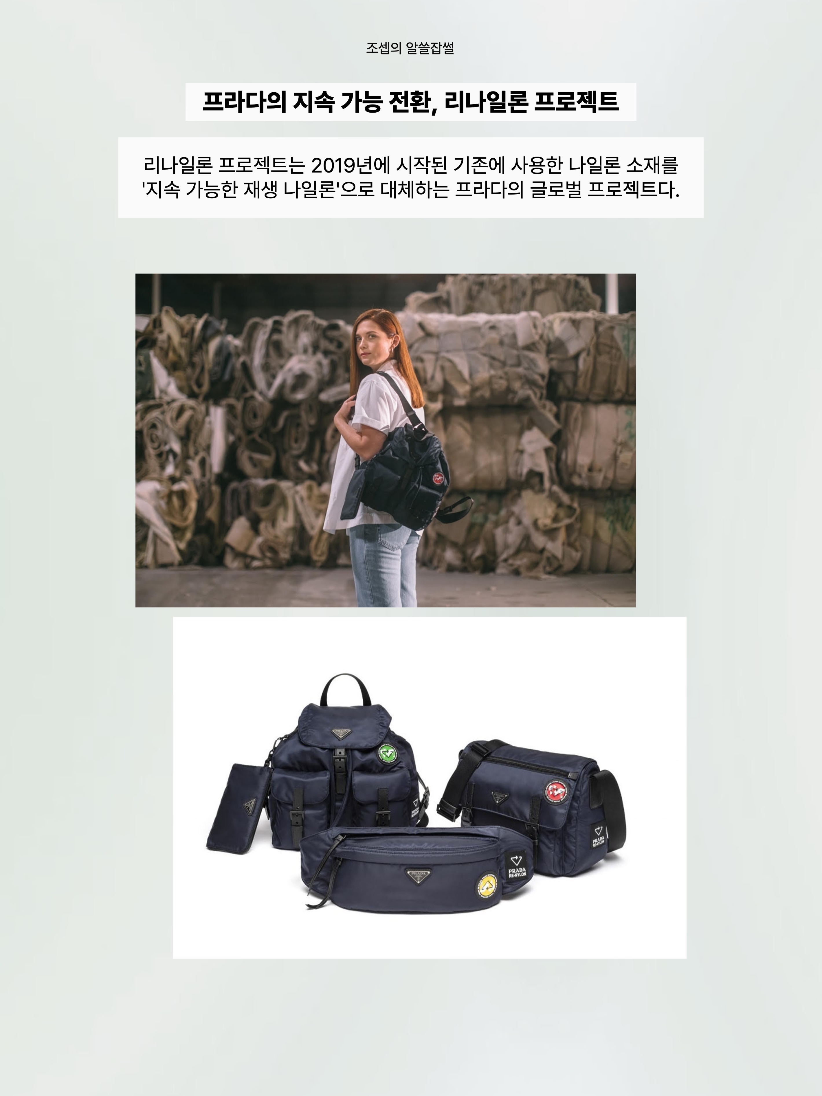 Prada Re-Nylon Medium Backpack Black, Prada Re-Edition 2005 Re-Nylon Shoulder Bag Black 착용 스타일 - 3