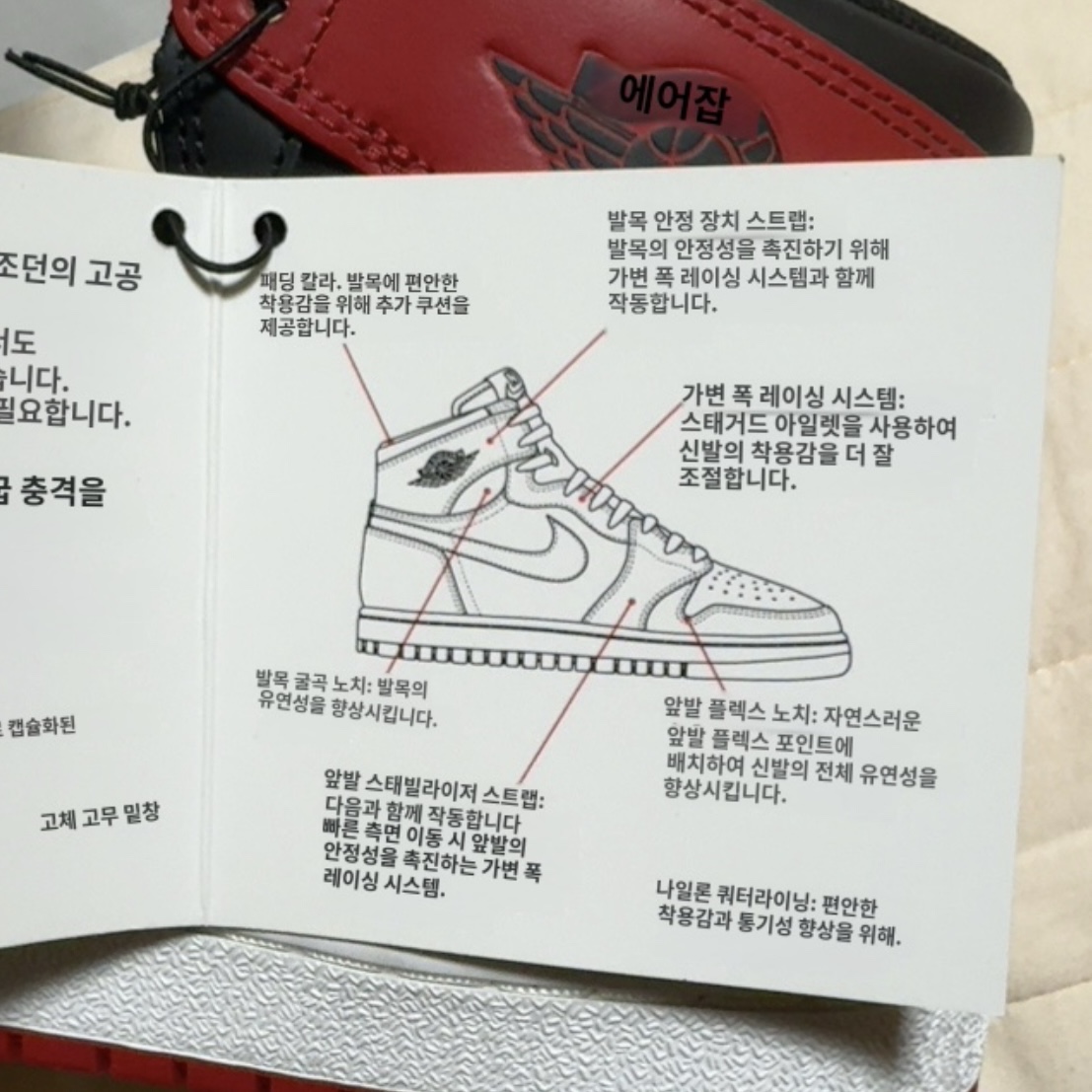 Jordan 1 High 85 Bred 착용 스타일 - 2