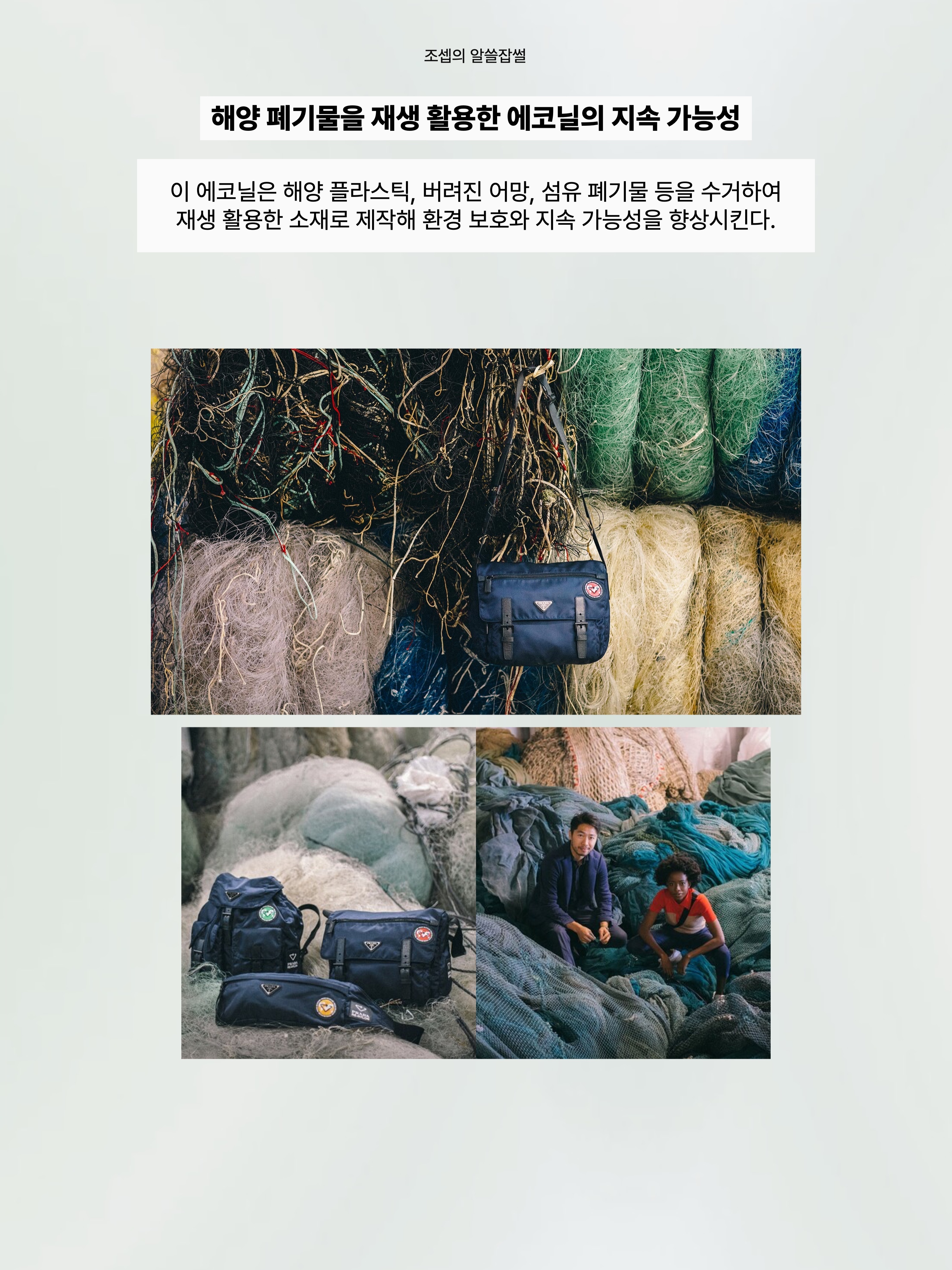 Prada Re-Nylon Medium Backpack Black, Prada Re-Edition 2005 Re-Nylon Shoulder Bag Black 착용 스타일 - 5