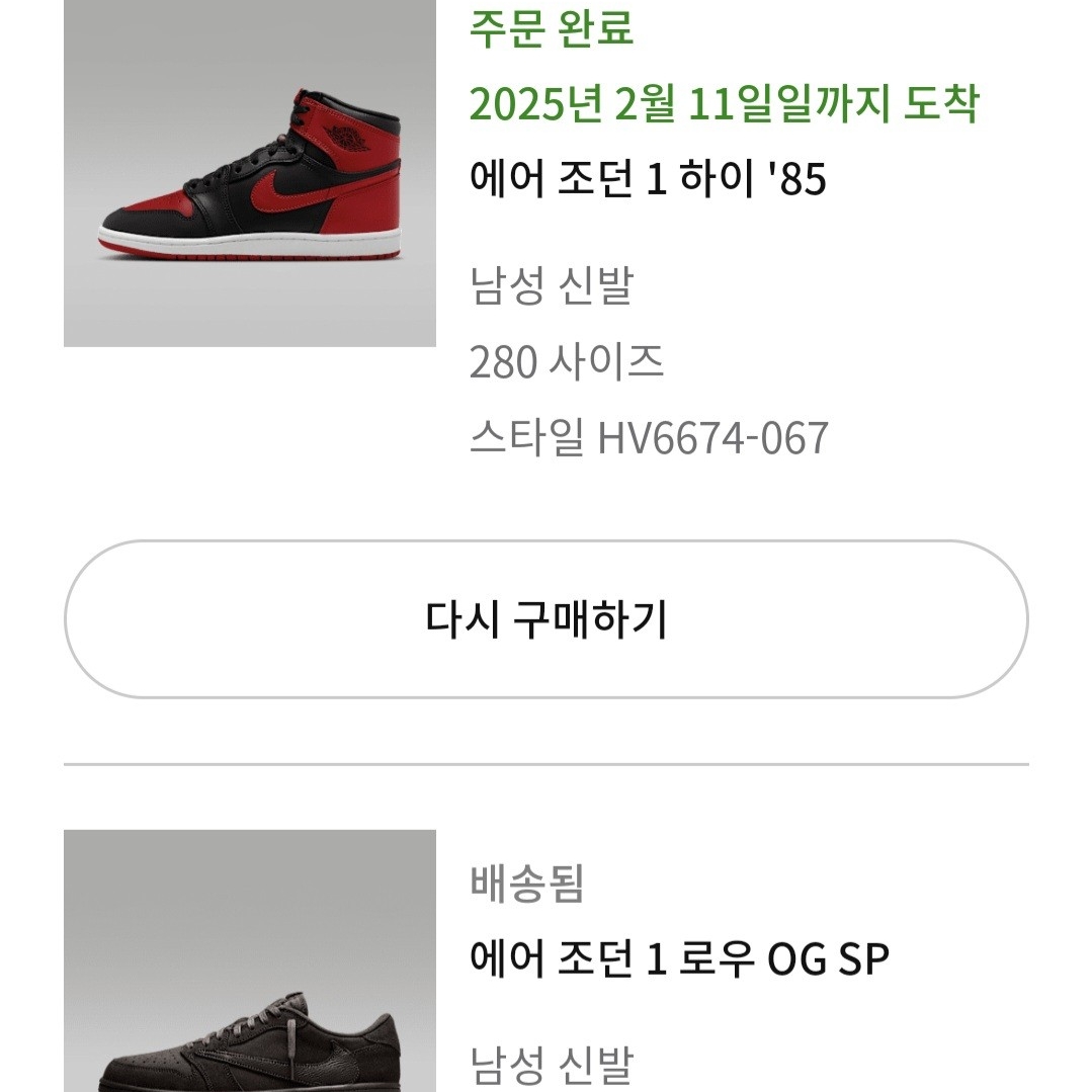 Stussy Built Reversible Bomber Jacket Black, Jordan 1 x Travis Scott Retro Low OG SP Velvet Brown and Dark Mocha 착용 스타일 - 2