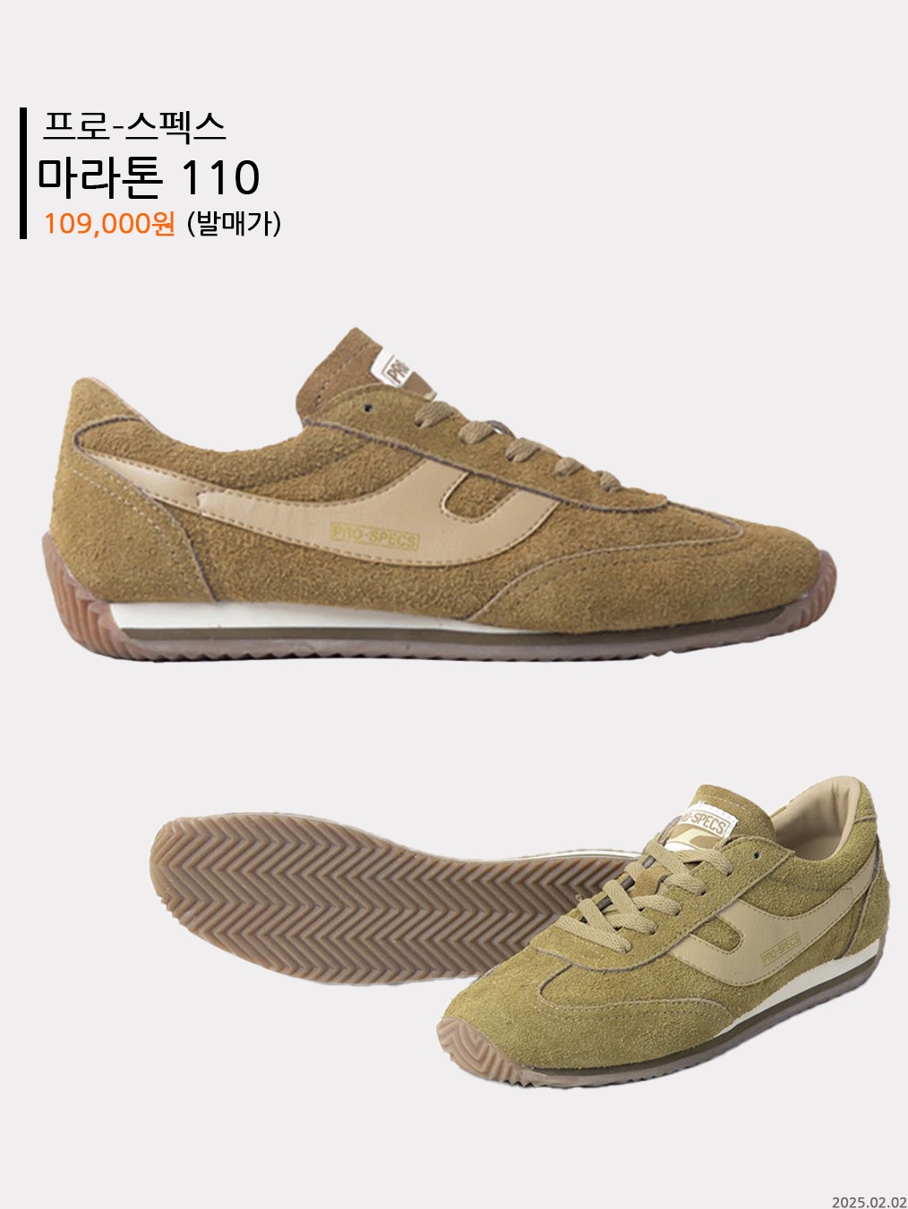 Nike LD-1000 SP Black and Sail, PRO-SPECS X SYSTEM Marathon 110 Paris Brown 착용 스타일 - 3