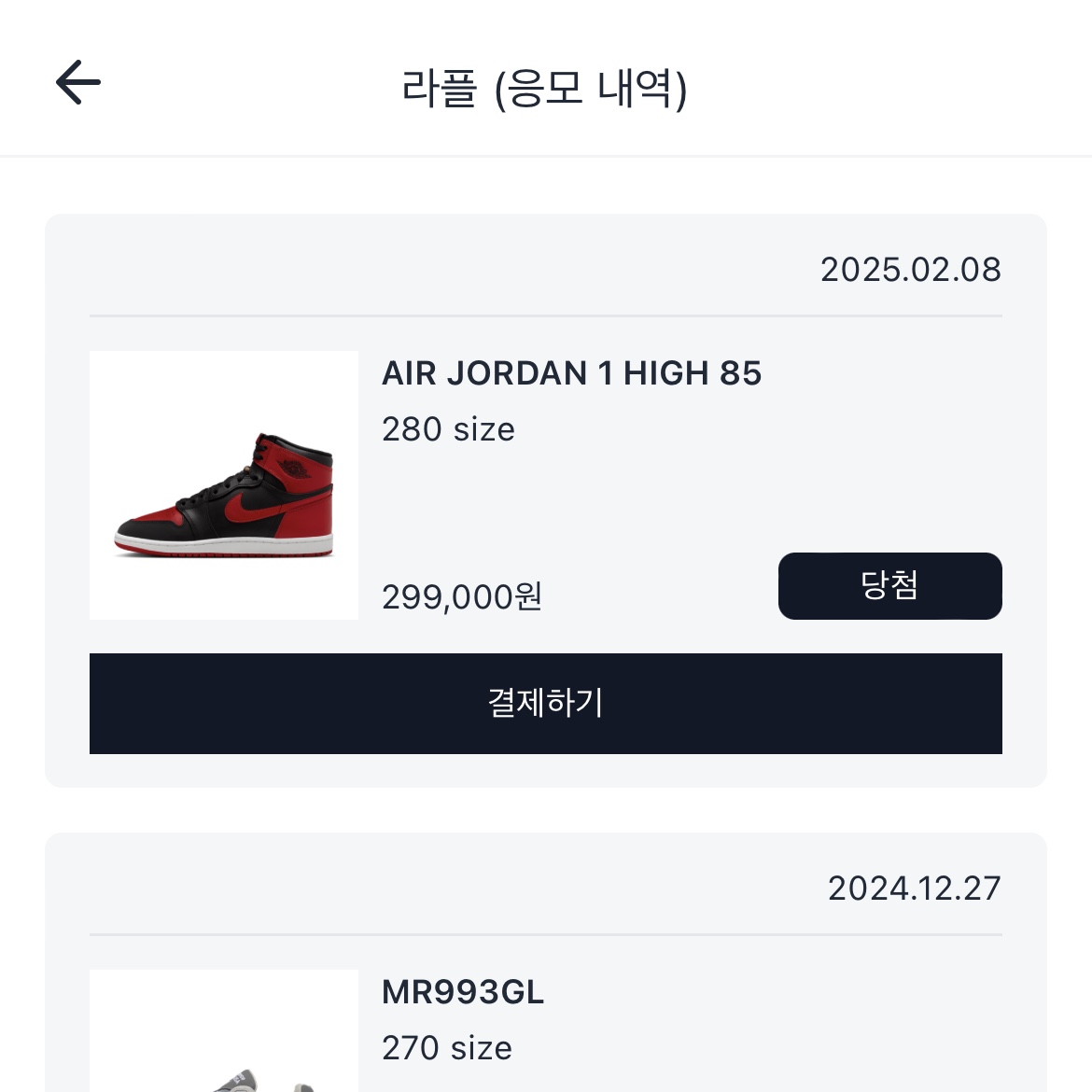 Jordan 1 High 85 Bred 착용 스타일