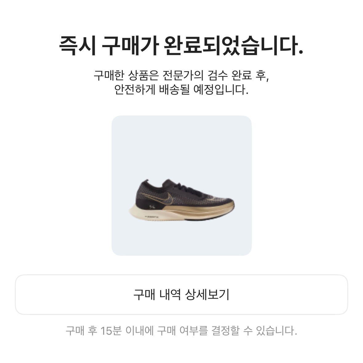 Nike ZoomX Streakfly Black White 착용 스타일