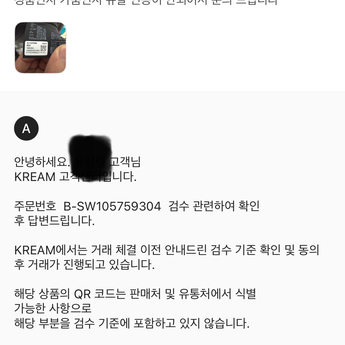 The North Face Himalayan Parka Red 착용 스타일