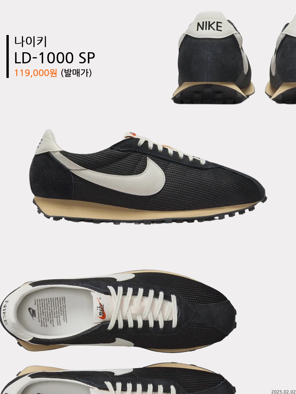 Nike LD-1000 SP Black and Sail, PRO-SPECS X SYSTEM Marathon 110 Paris Brown 착용 스타일 - 2