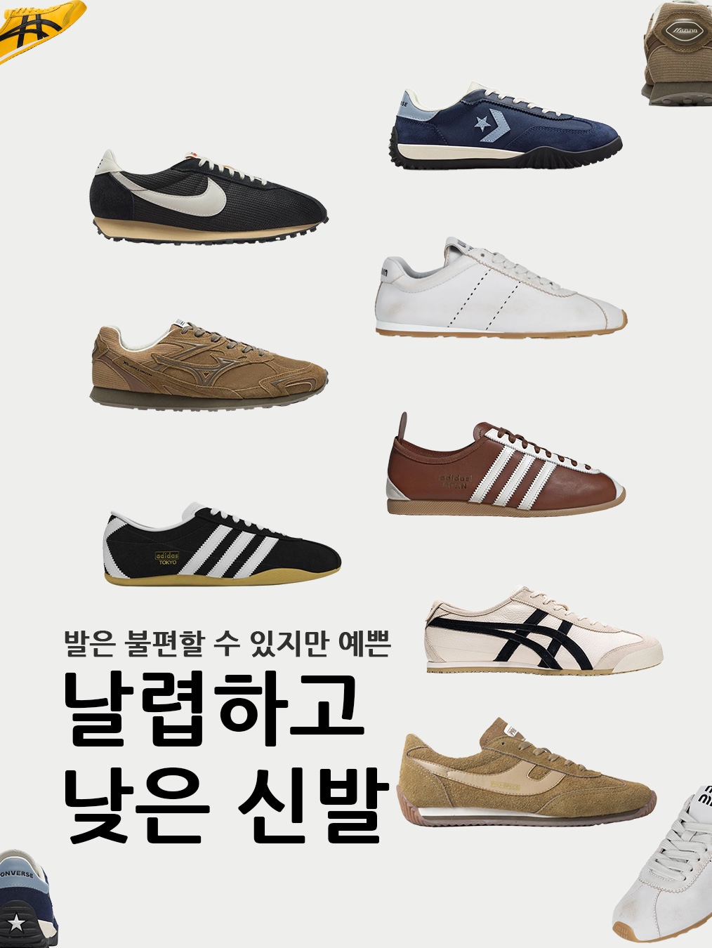 Nike LD-1000 SP Black and Sail, PRO-SPECS X SYSTEM Marathon 110 Paris Brown 착용 스타일 - 1