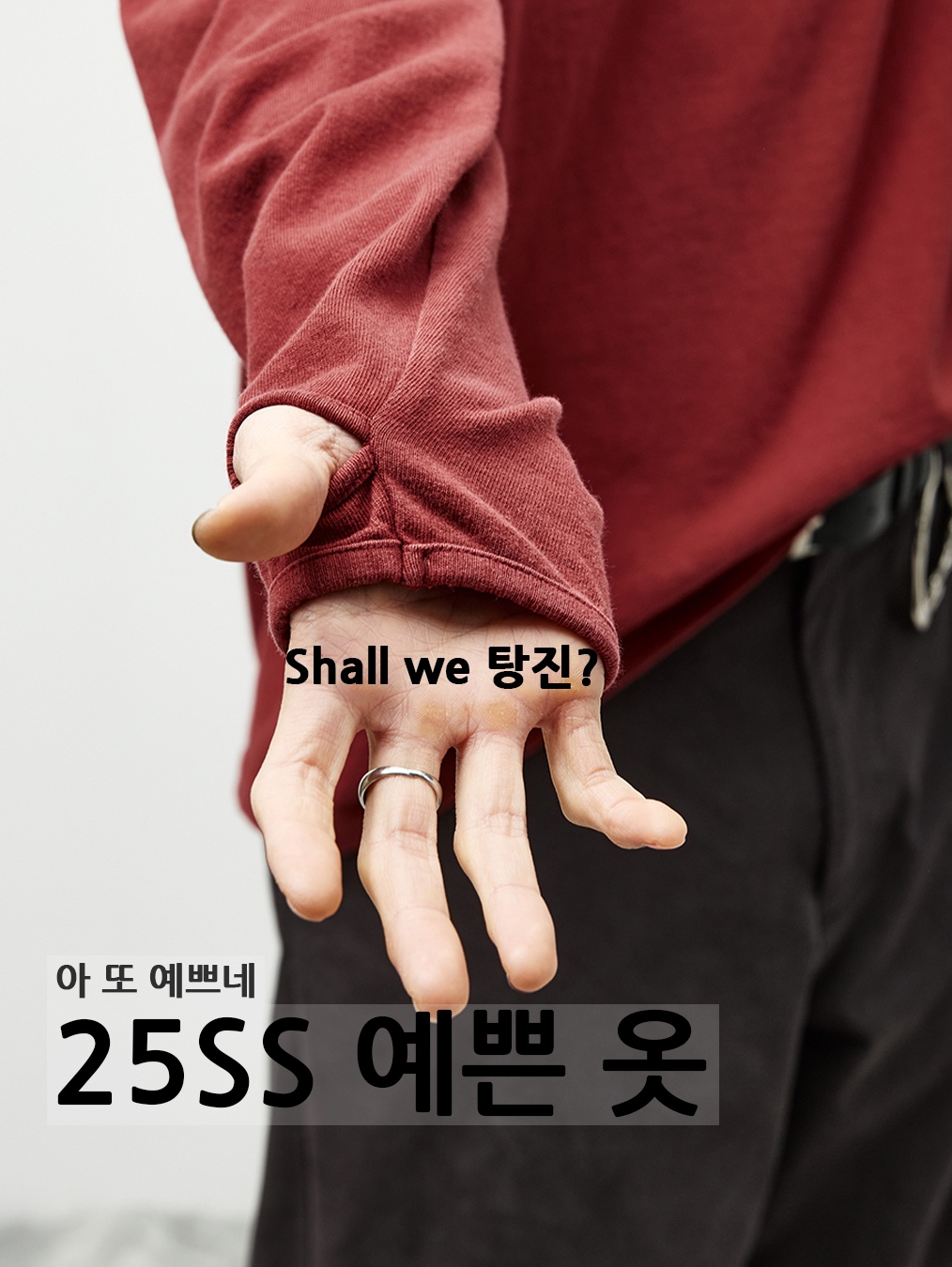 KREAM 스타일 - 1