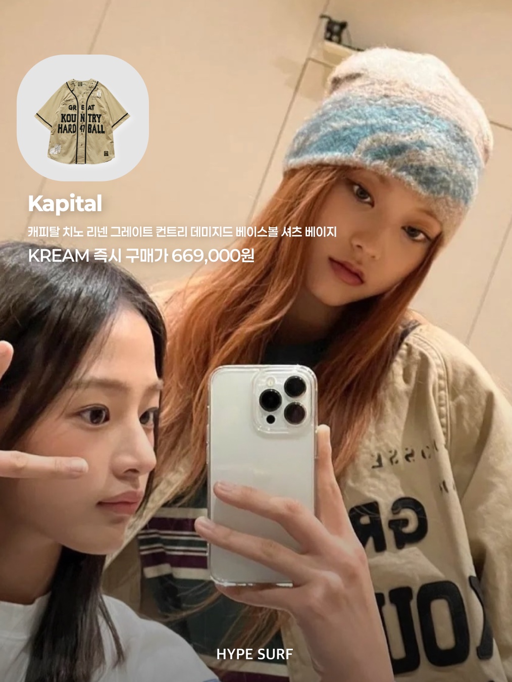 Kapital Damask Pattern Maria Fleece Zip Blouson Beige, Kapital 20 Crew T-Shirt White 착용 스타일 - 5