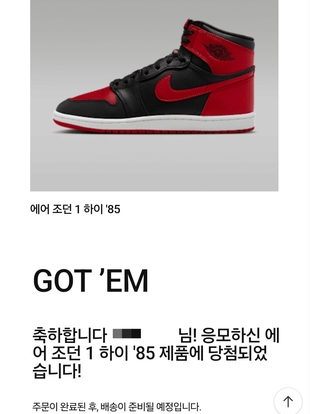 Jordan 1 High 85 Bred 착용 스타일
