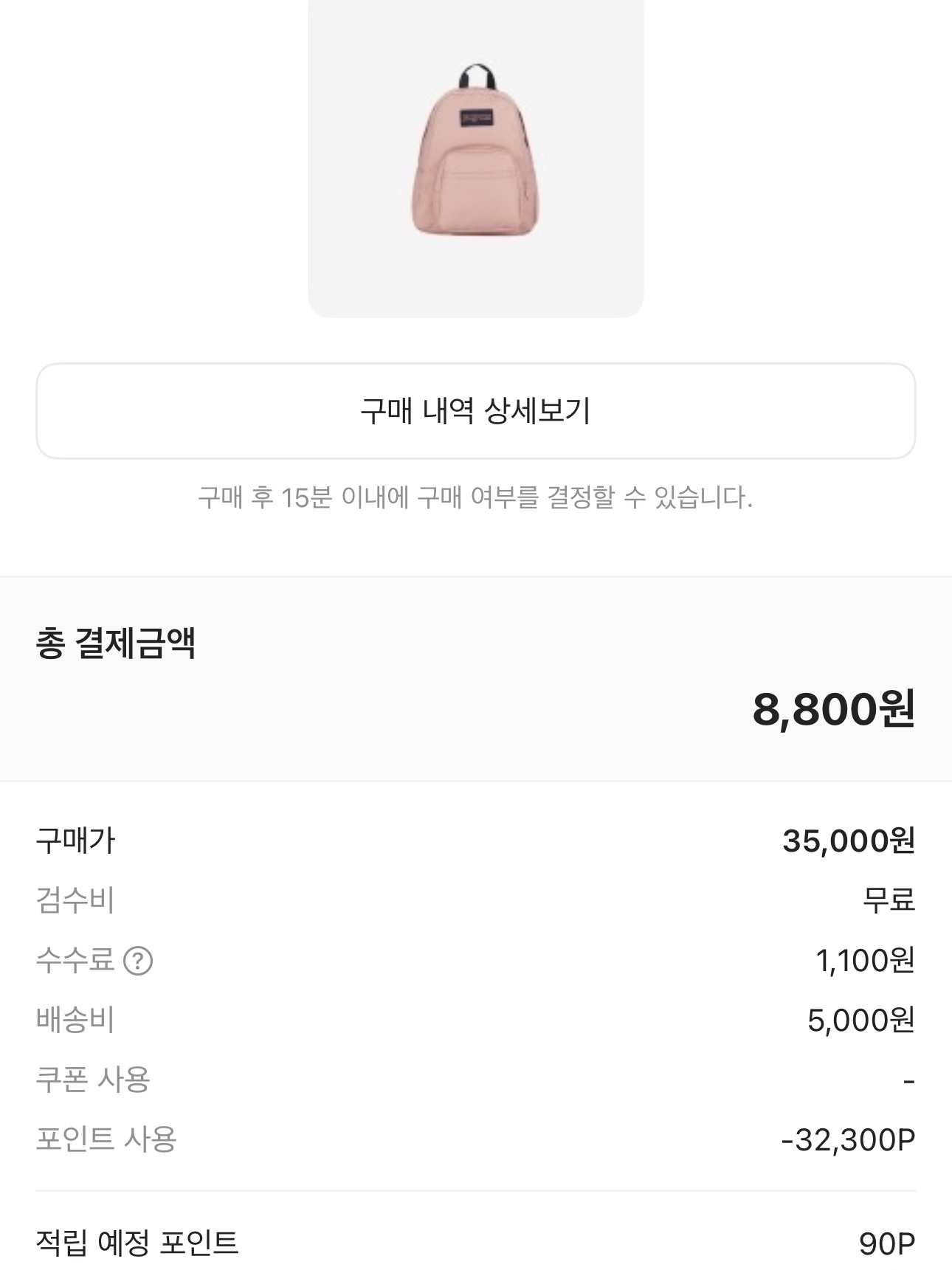 Jansport Half Pint Mini Backpack Misty Rose 착용 스타일