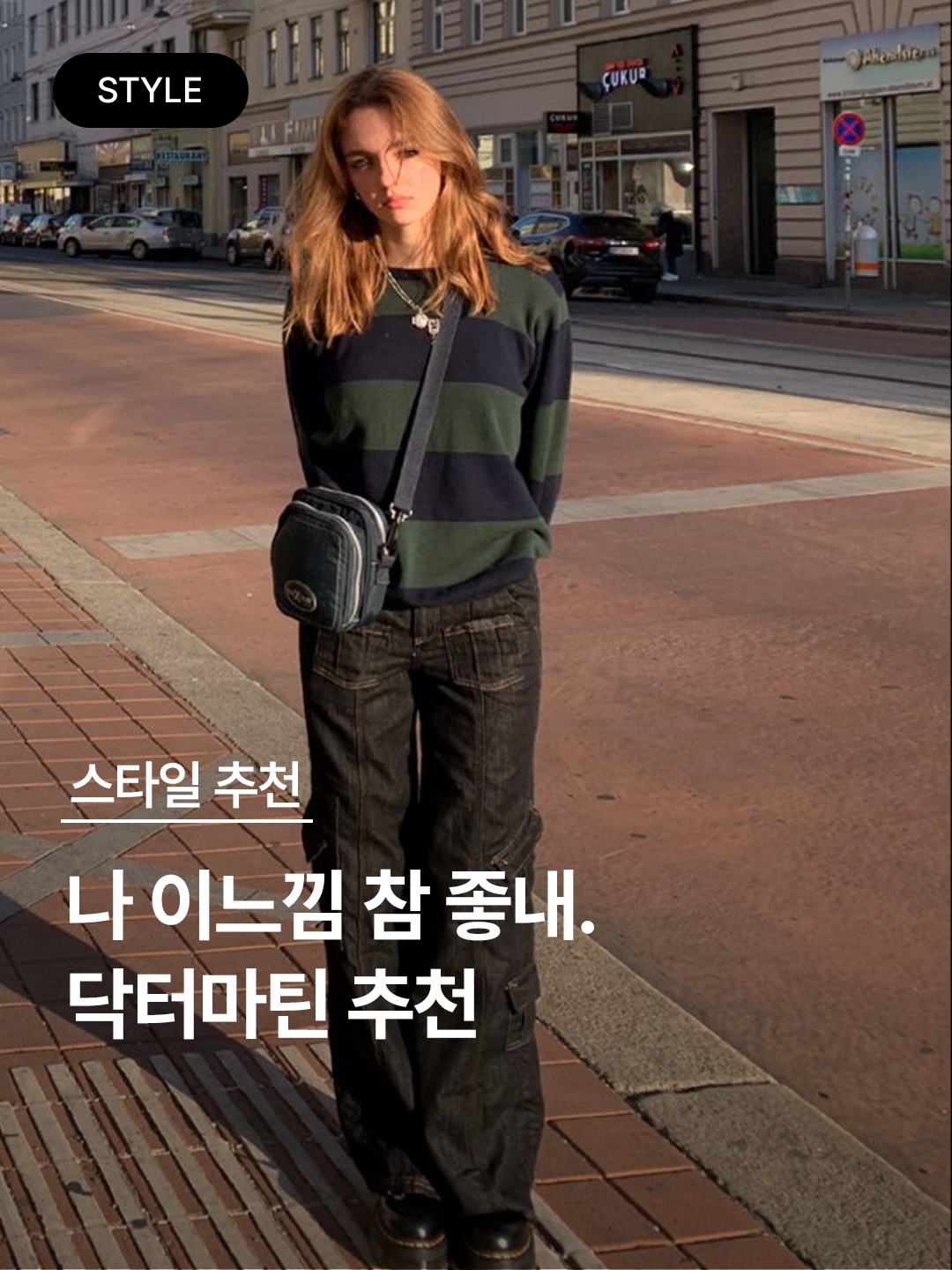 Dr. Martens x Thisisneverthat 1460 Waxed Full Grain Brown, Dr. Martens 1461 Bex Black 착용 스타일 - 1