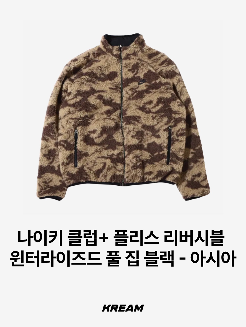 Kapital Damask Pattern Maria Fleece Zip Blouson Beige, Kapital Java Kasuri Pattern Snap-T Fleece Pullover Red 착용 스타일 - 5