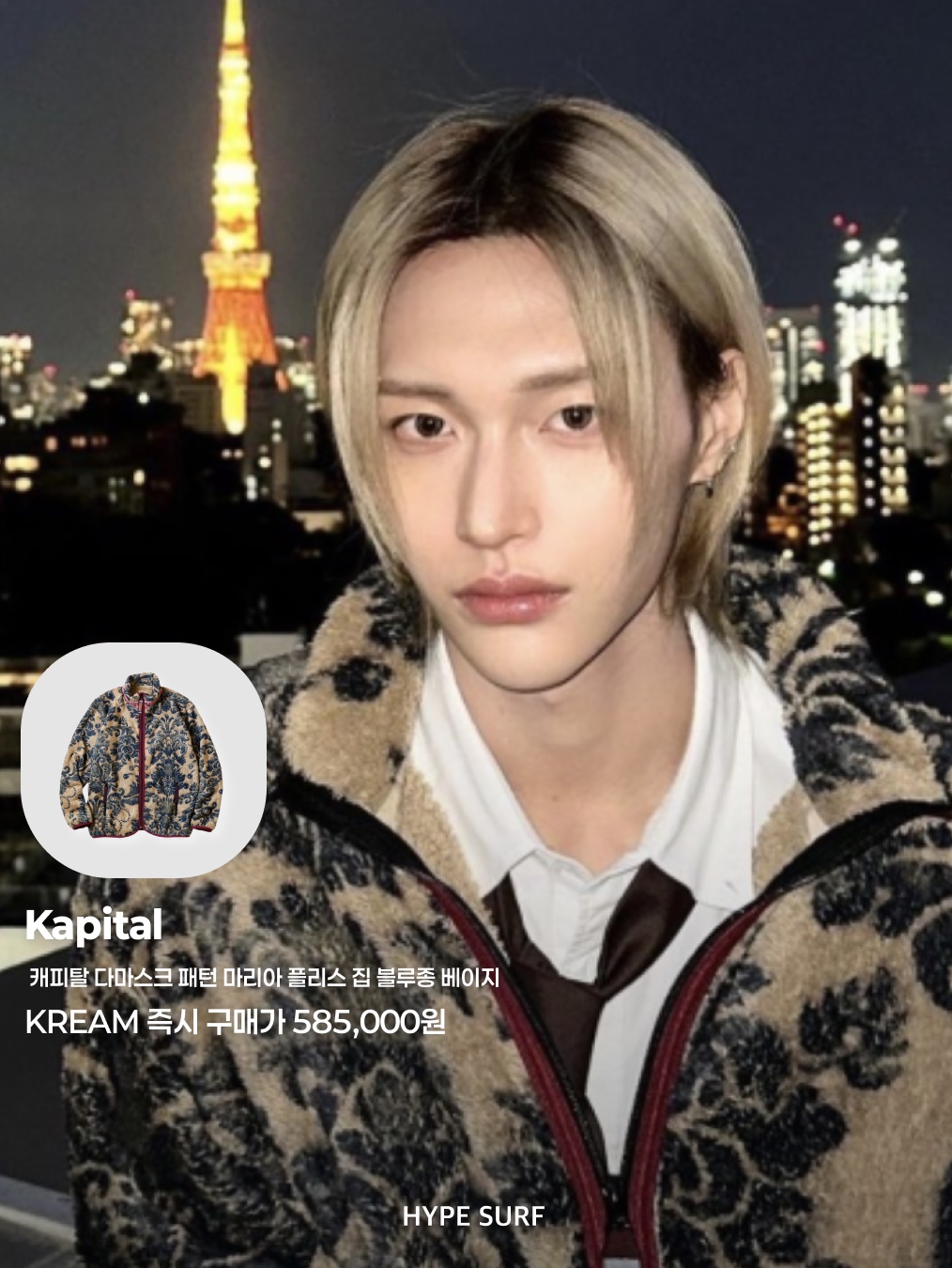 Kapital Damask Pattern Maria Fleece Zip Blouson Beige, Kapital 20 Crew T-Shirt White 착용 스타일 - 2