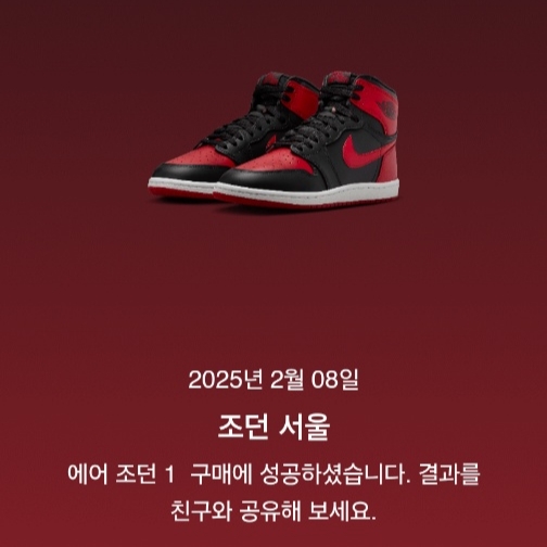 Jordan 1 High 85 Bred 착용 스타일 - 2