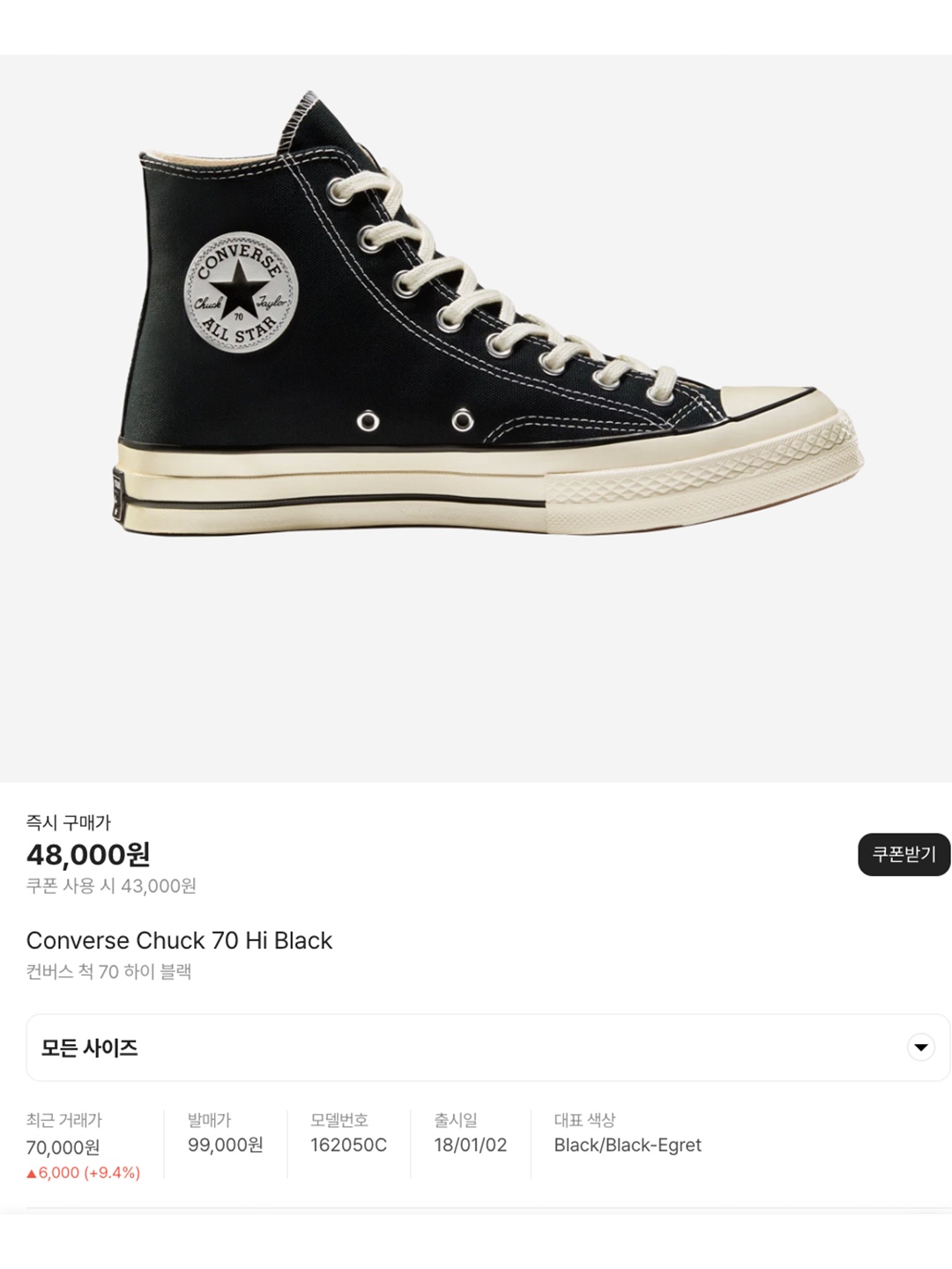 Converse Chuck 70 Hi Black, Converse Chuck Taylor All Star Hi Black 착용 스타일 - 6