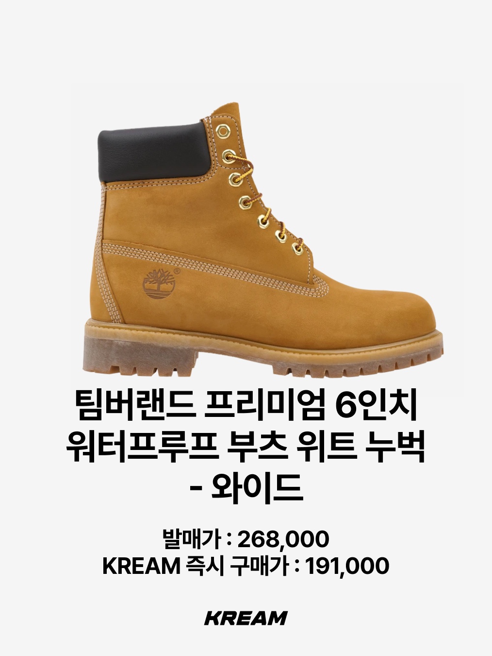 Timberland Premium 6 inch Waterproof Boot Wheat Nubuck - Wide, Nike V2K Run Metallic Silver White 착용 스타일 - 2