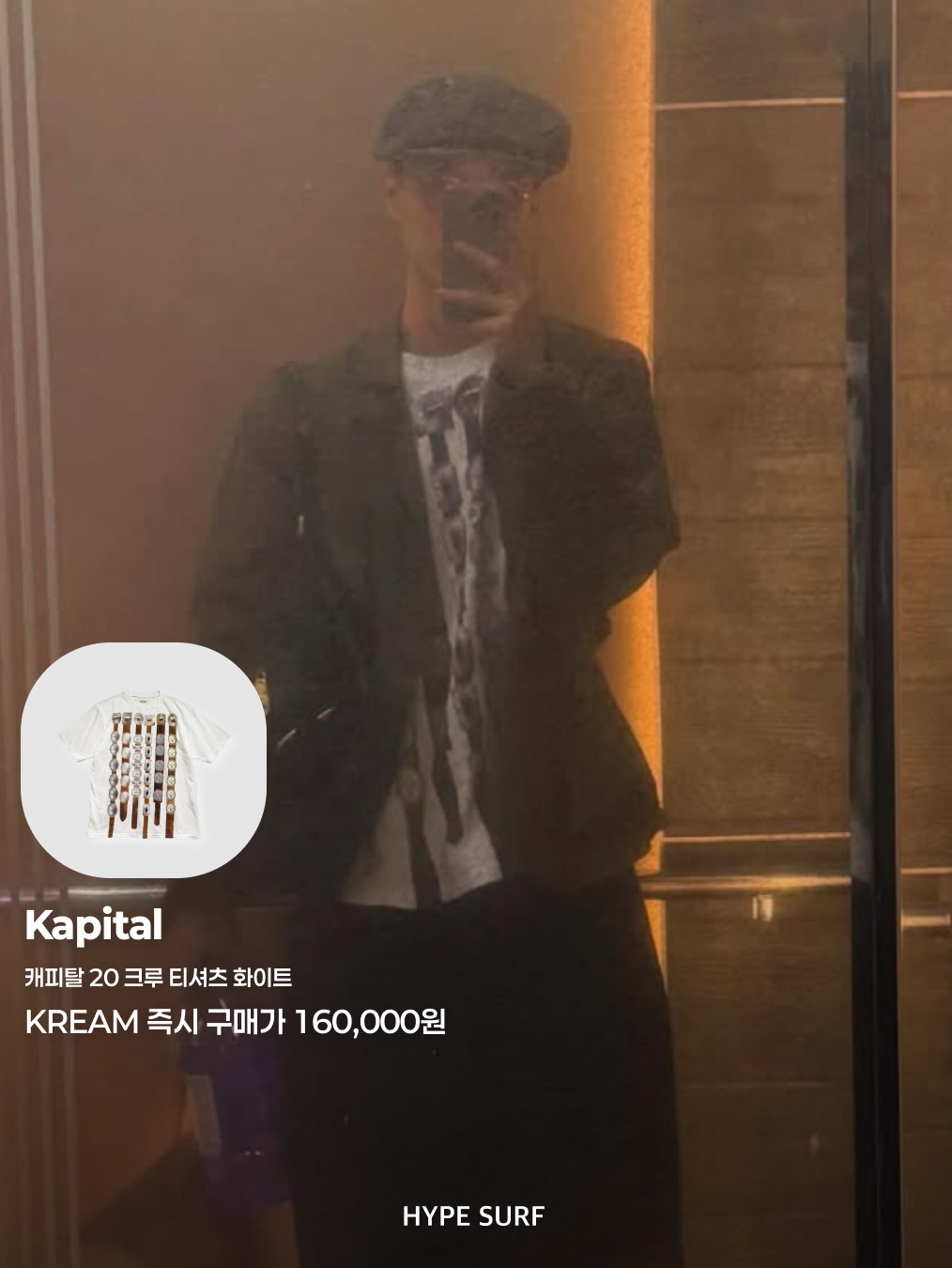 Kapital Damask Pattern Maria Fleece Zip Blouson Beige, Kapital 20 Crew T-Shirt White 착용 스타일 - 3