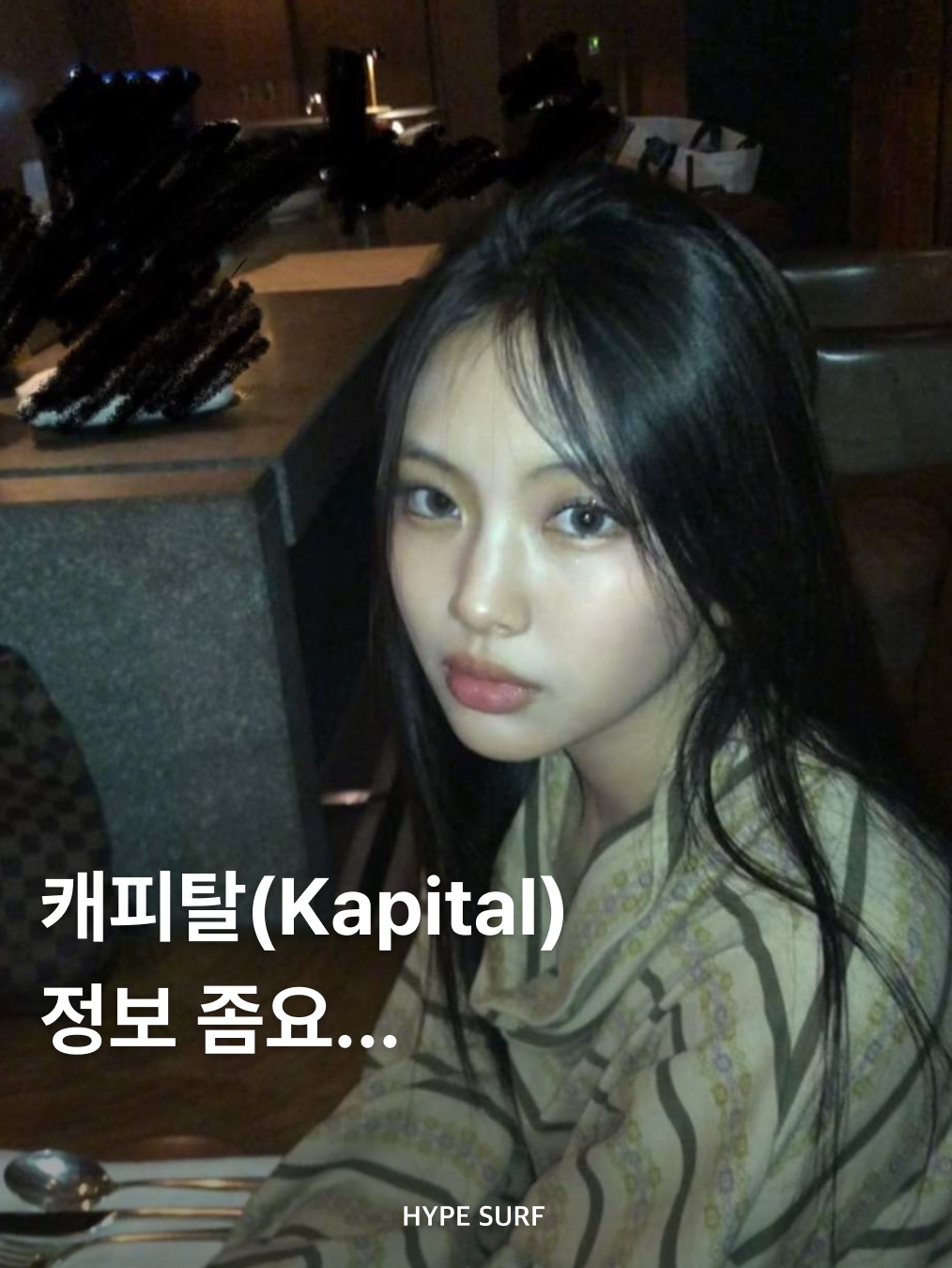Kapital Damask Pattern Maria Fleece Zip Blouson Beige, Kapital 20 Crew T-Shirt White 착용 스타일 - 1