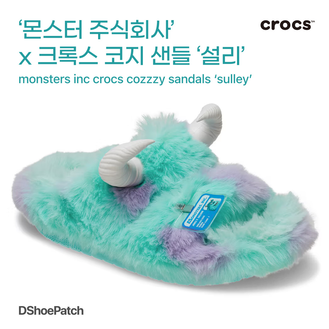 Crocs x Disney Pixar Monters, Inc. Sulley Classic Cozzzy Sandal Multi 착용 스타일 - 1