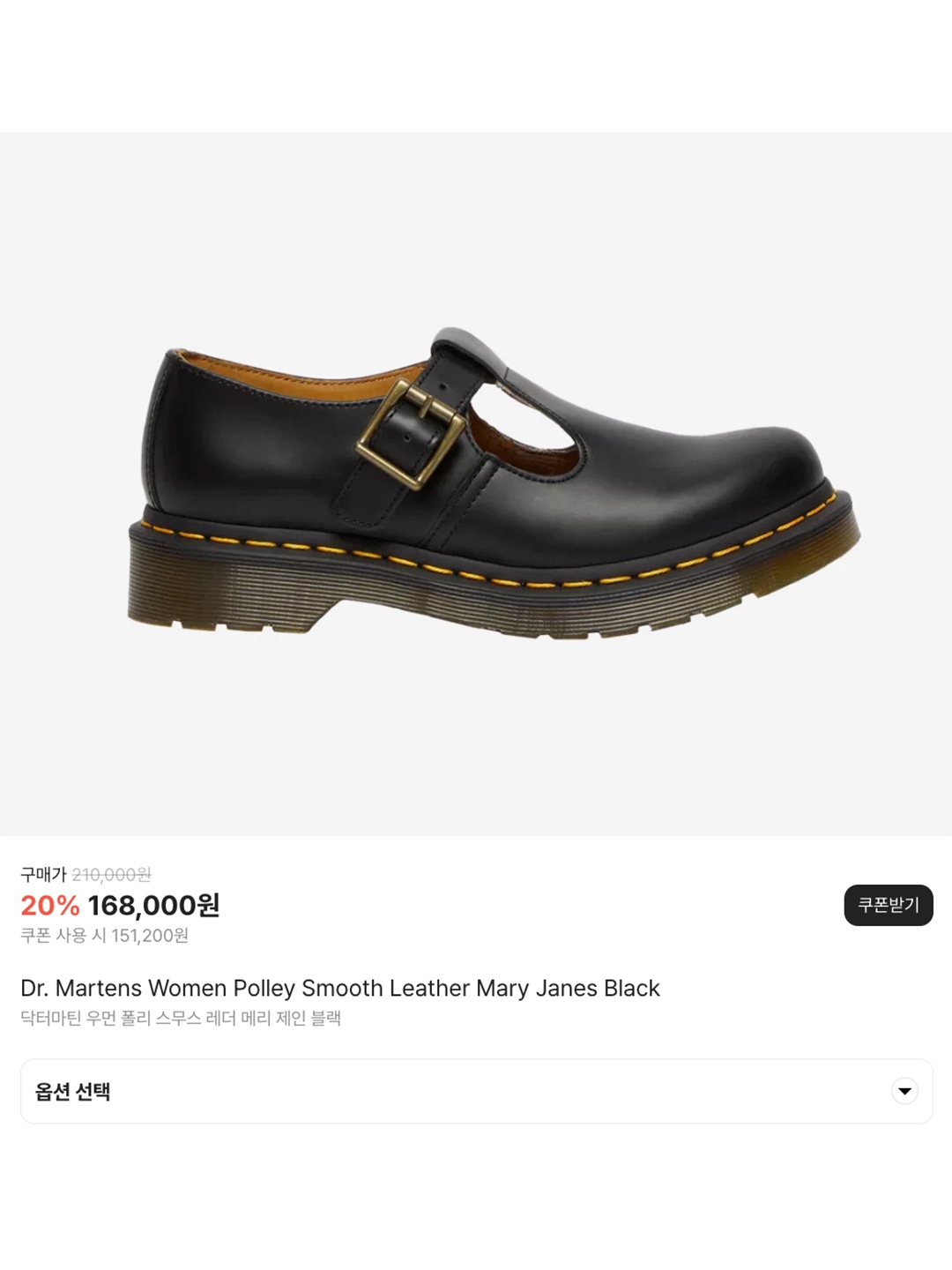 Dr. Martens x Thisisneverthat 1460 Waxed Full Grain Brown, Dr. Martens 1461 Bex Black 착용 스타일 - 6