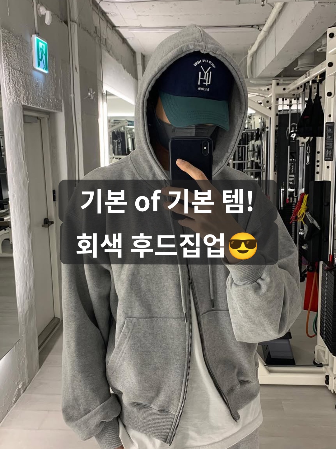 AMI de Coeur Loopback Oragnic Cotton Fleece Zipped Hoodie Heather Ash Grey, Maison Kitsune Tricolor Fox Patch Zip Hoodie Grey Melange 착용 스타일 - 1